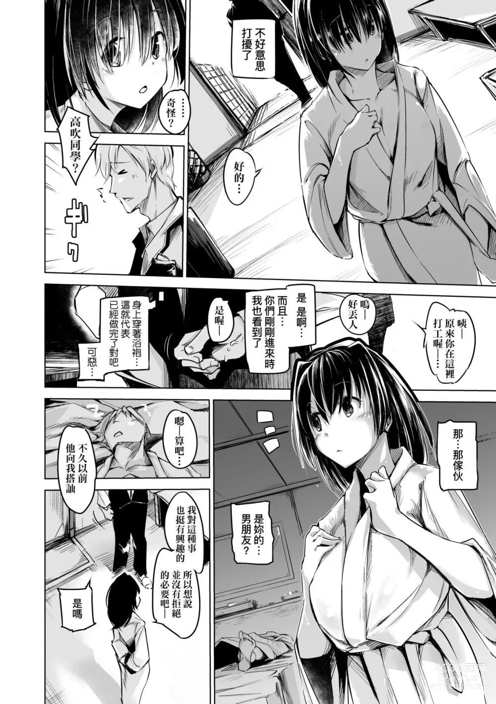 Page 131 of manga Sennou Sareru dake no Kantan na Oshigoto desu (decensored)