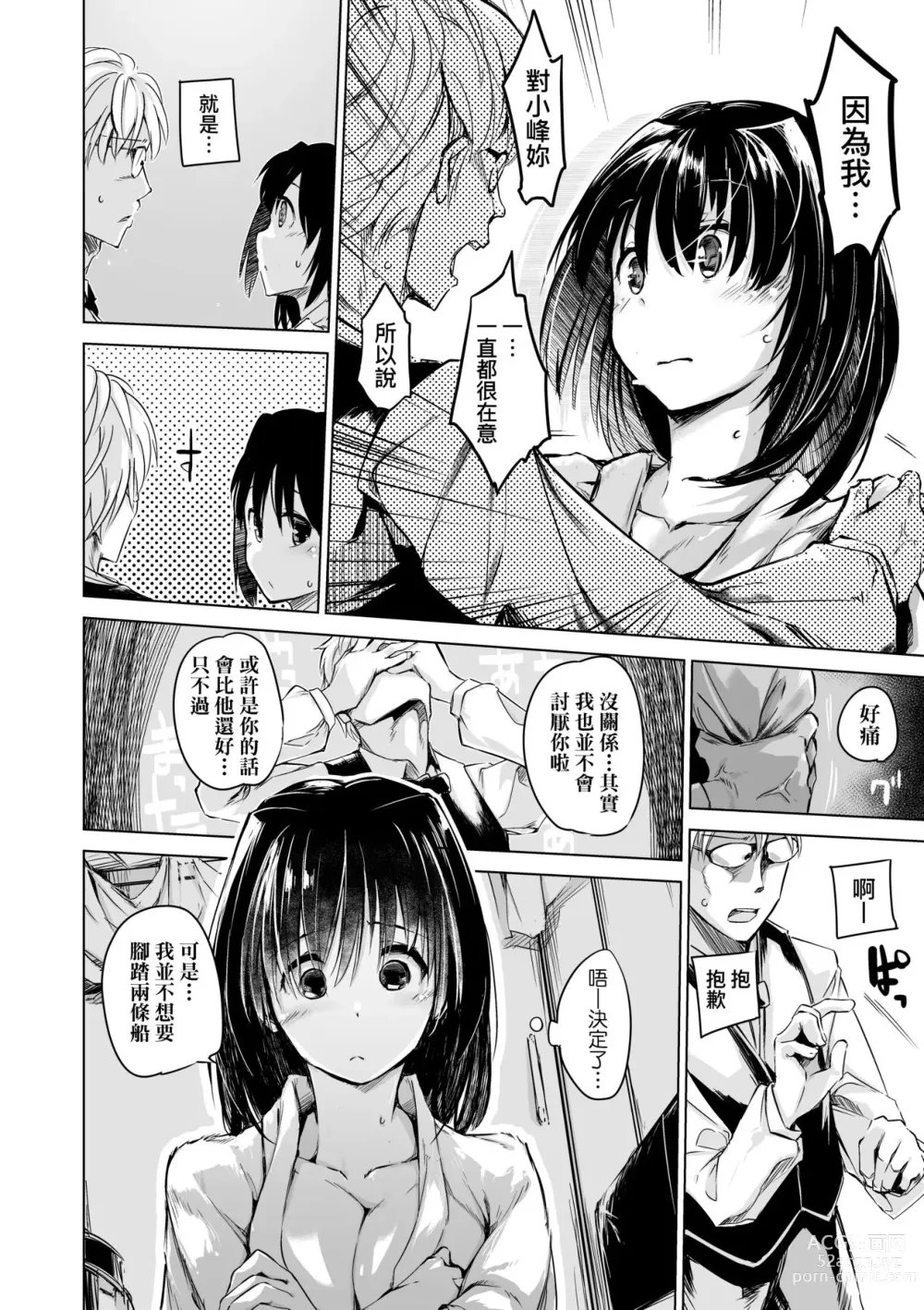 Page 133 of manga Sennou Sareru dake no Kantan na Oshigoto desu (decensored)