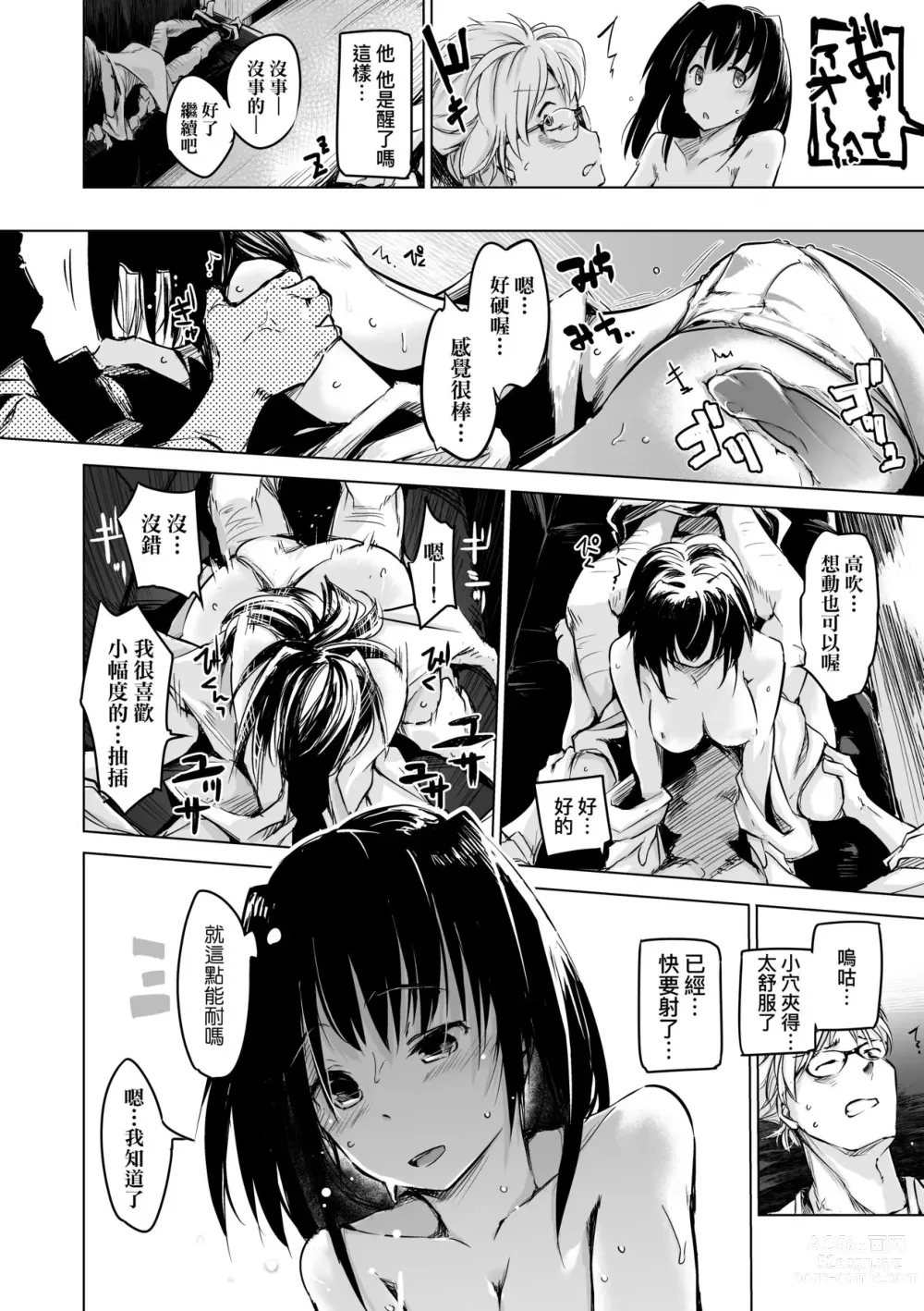 Page 137 of manga Sennou Sareru dake no Kantan na Oshigoto desu (decensored)