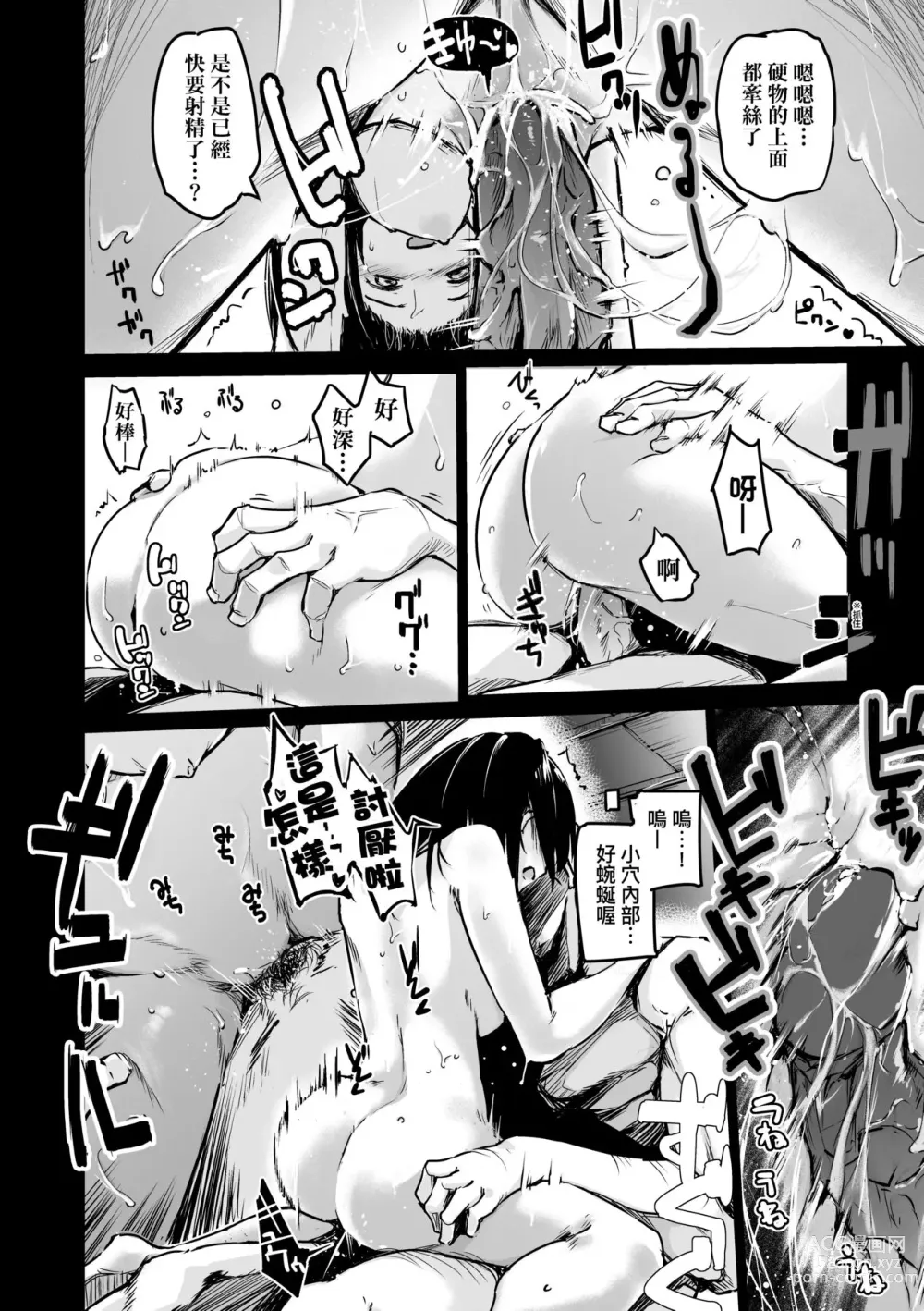 Page 147 of manga Sennou Sareru dake no Kantan na Oshigoto desu (decensored)