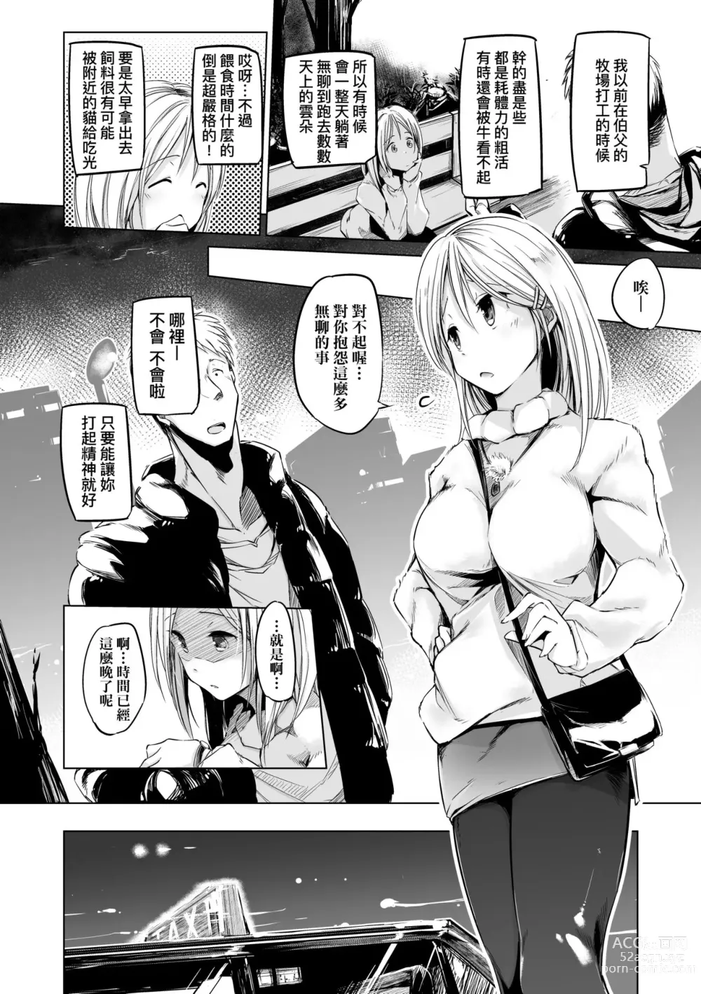 Page 155 of manga Sennou Sareru dake no Kantan na Oshigoto desu (decensored)