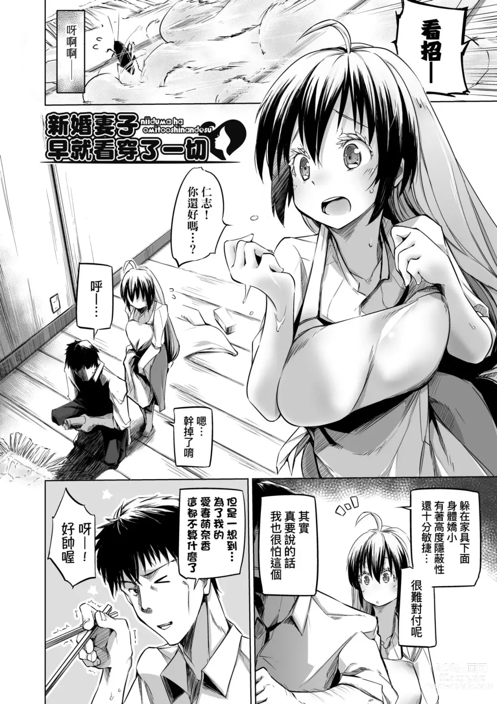 Page 177 of manga Sennou Sareru dake no Kantan na Oshigoto desu (decensored)