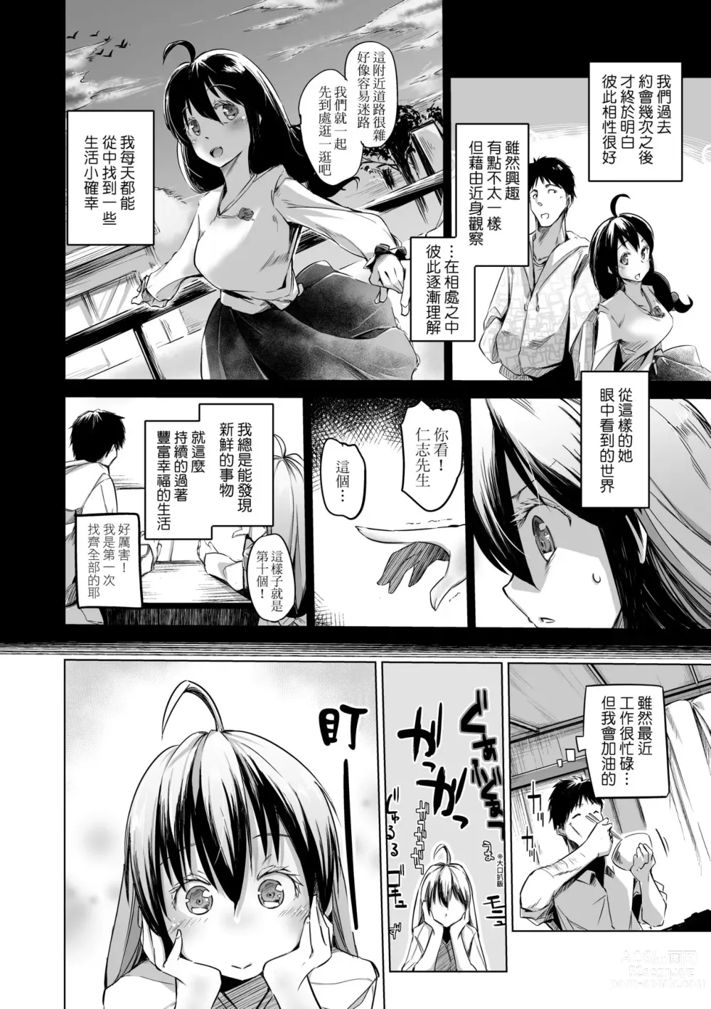 Page 179 of manga Sennou Sareru dake no Kantan na Oshigoto desu (decensored)