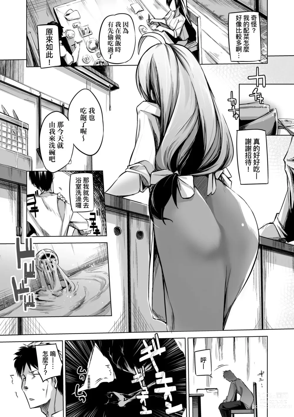 Page 180 of manga Sennou Sareru dake no Kantan na Oshigoto desu (decensored)