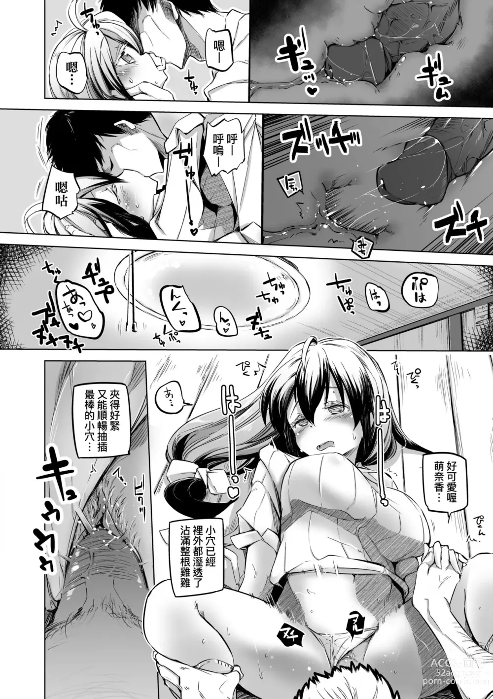 Page 185 of manga Sennou Sareru dake no Kantan na Oshigoto desu (decensored)