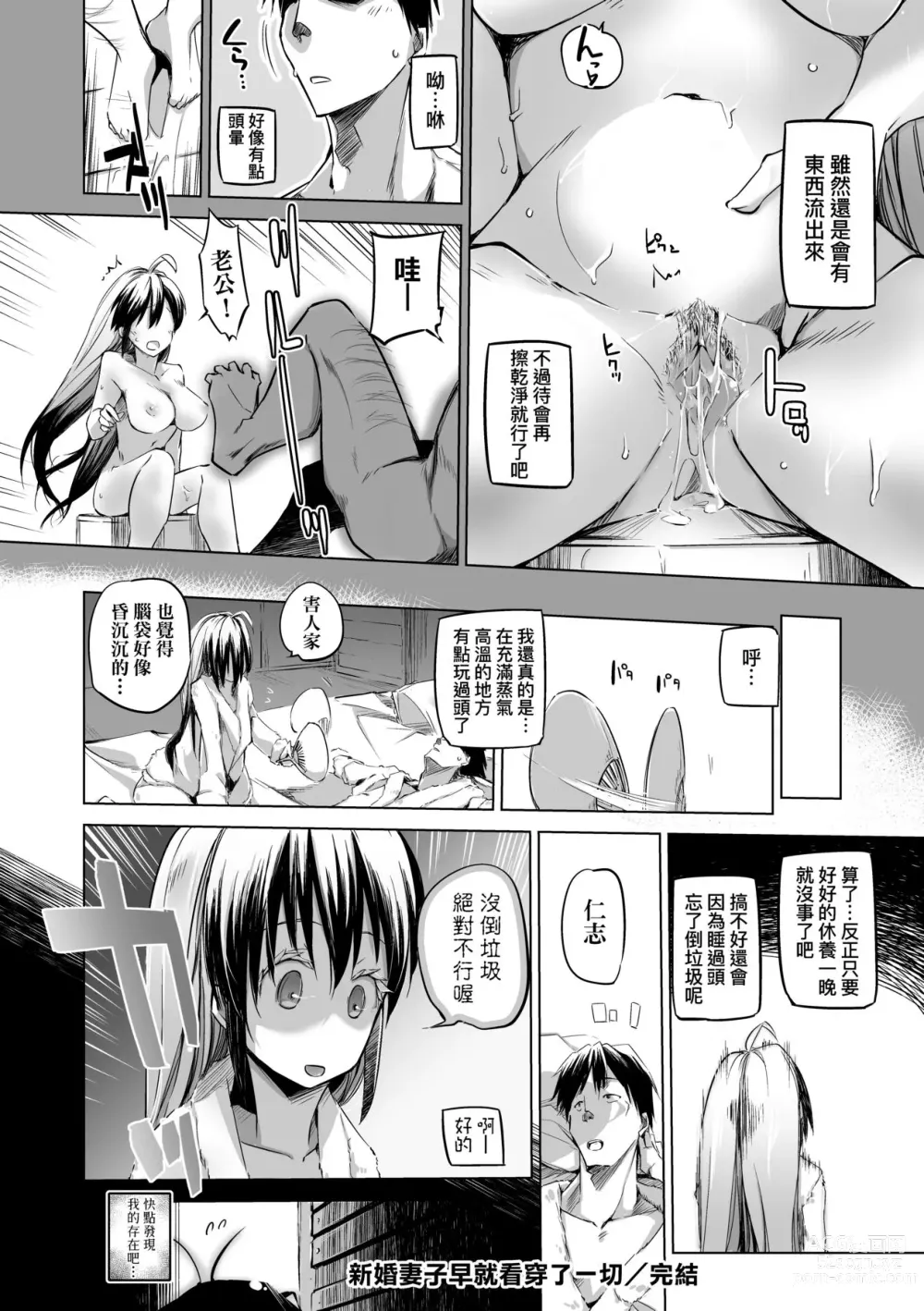 Page 197 of manga Sennou Sareru dake no Kantan na Oshigoto desu (decensored)