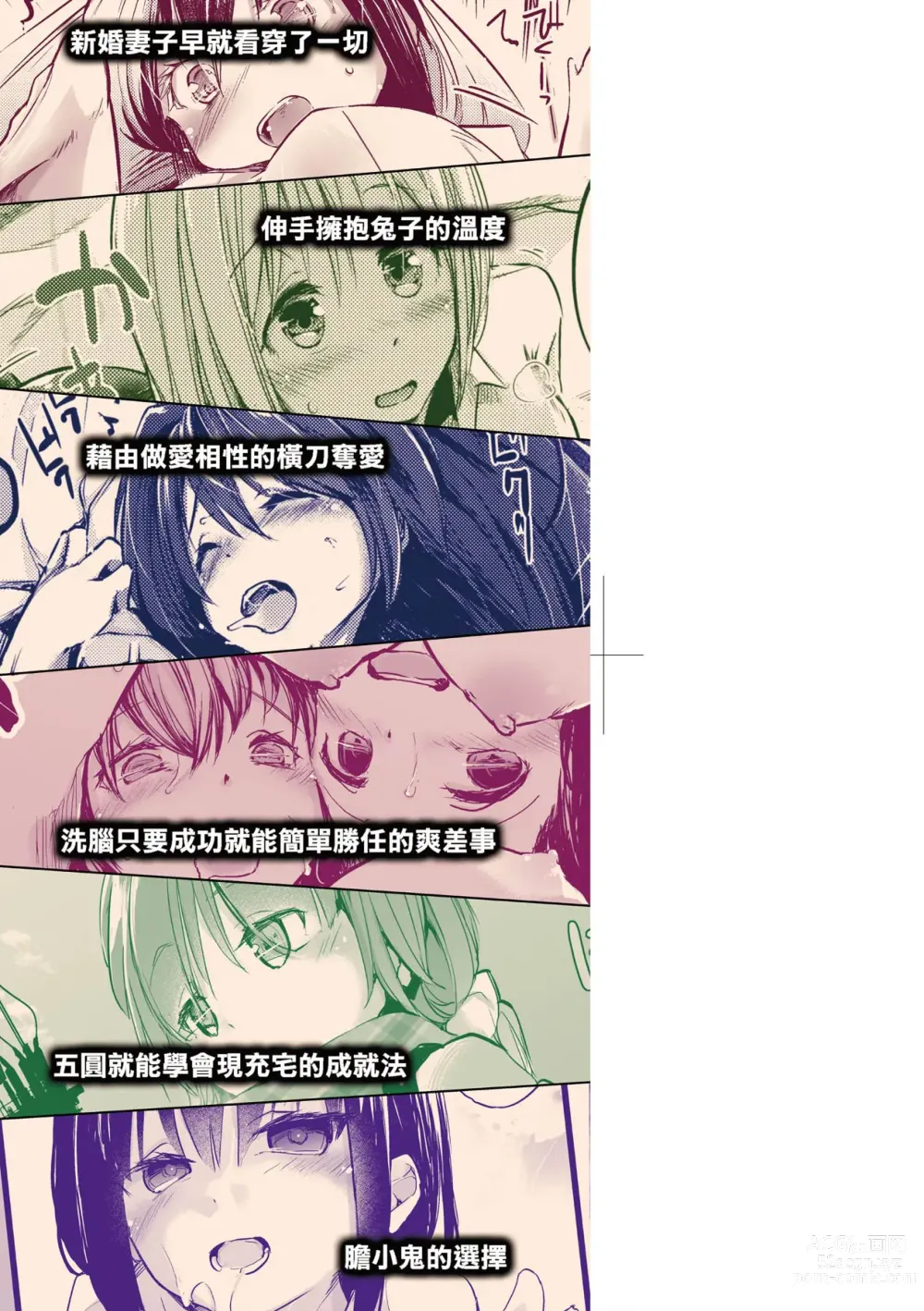 Page 4 of manga Sennou Sareru dake no Kantan na Oshigoto desu (decensored)