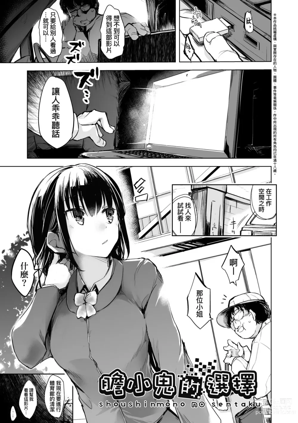 Page 56 of manga Sennou Sareru dake no Kantan na Oshigoto desu (decensored)