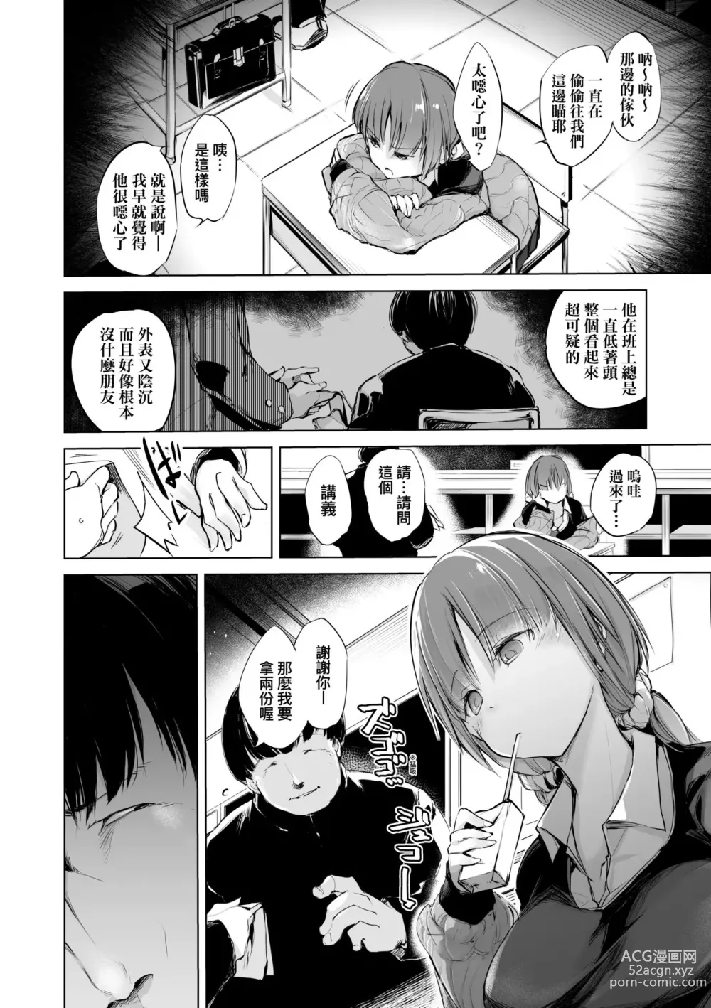 Page 79 of manga Sennou Sareru dake no Kantan na Oshigoto desu (decensored)