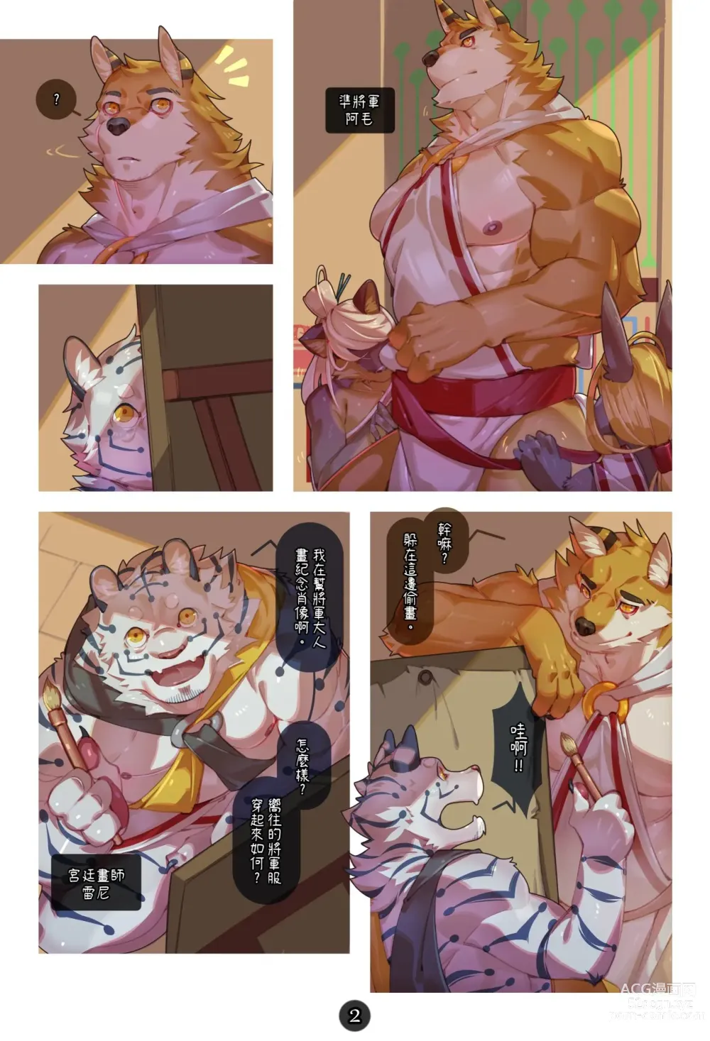 Page 96 of doujinshi Generals Secret Meeting