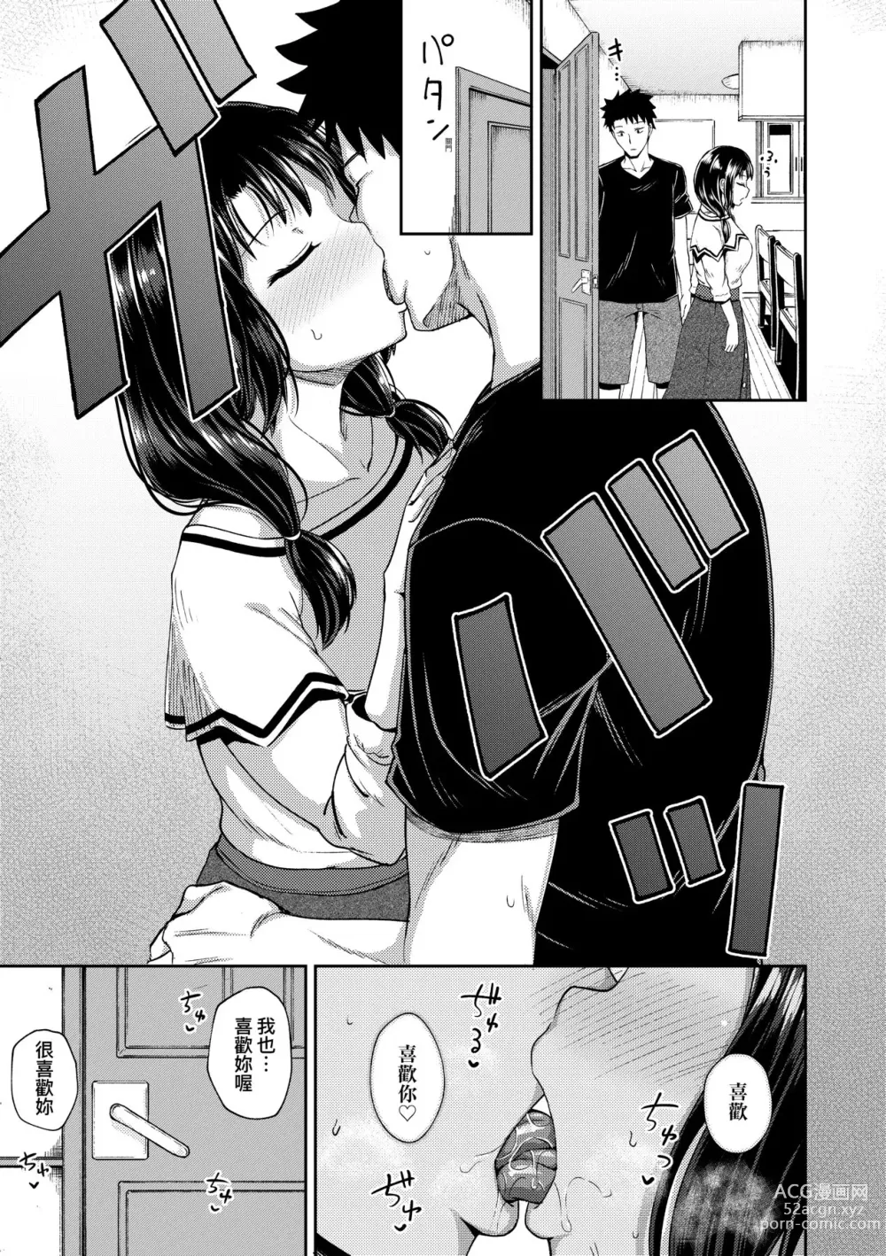 Page 106 of manga Yarashii Kibun ni Naru Appli Ane to Ore to Imouto to (decensored)