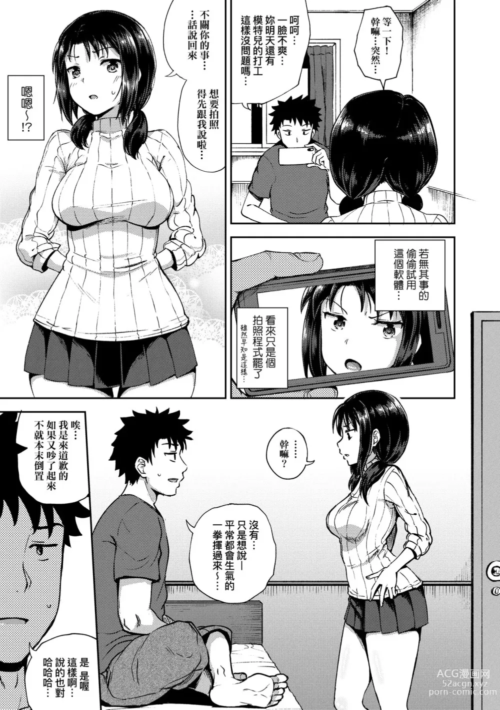 Page 12 of manga Yarashii Kibun ni Naru Appli Ane to Ore to Imouto to (decensored)