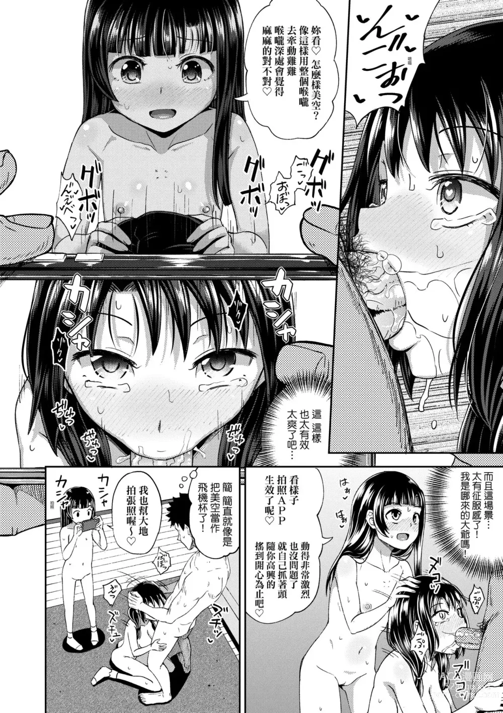 Page 125 of manga Yarashii Kibun ni Naru Appli Ane to Ore to Imouto to (decensored)