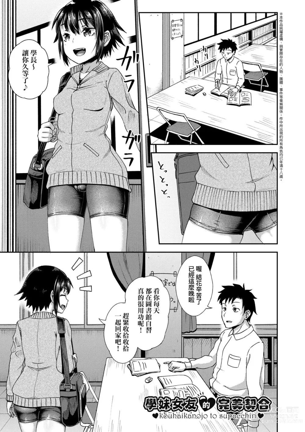 Page 136 of manga Yarashii Kibun ni Naru Appli Ane to Ore to Imouto to (decensored)