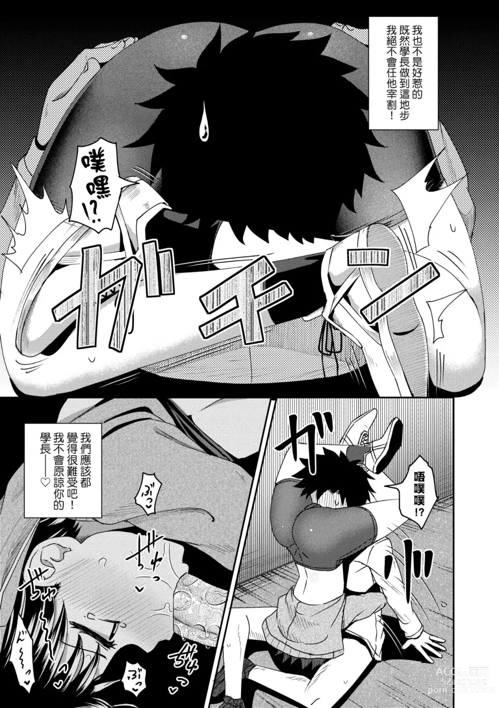 Page 148 of manga Yarashii Kibun ni Naru Appli Ane to Ore to Imouto to (decensored)