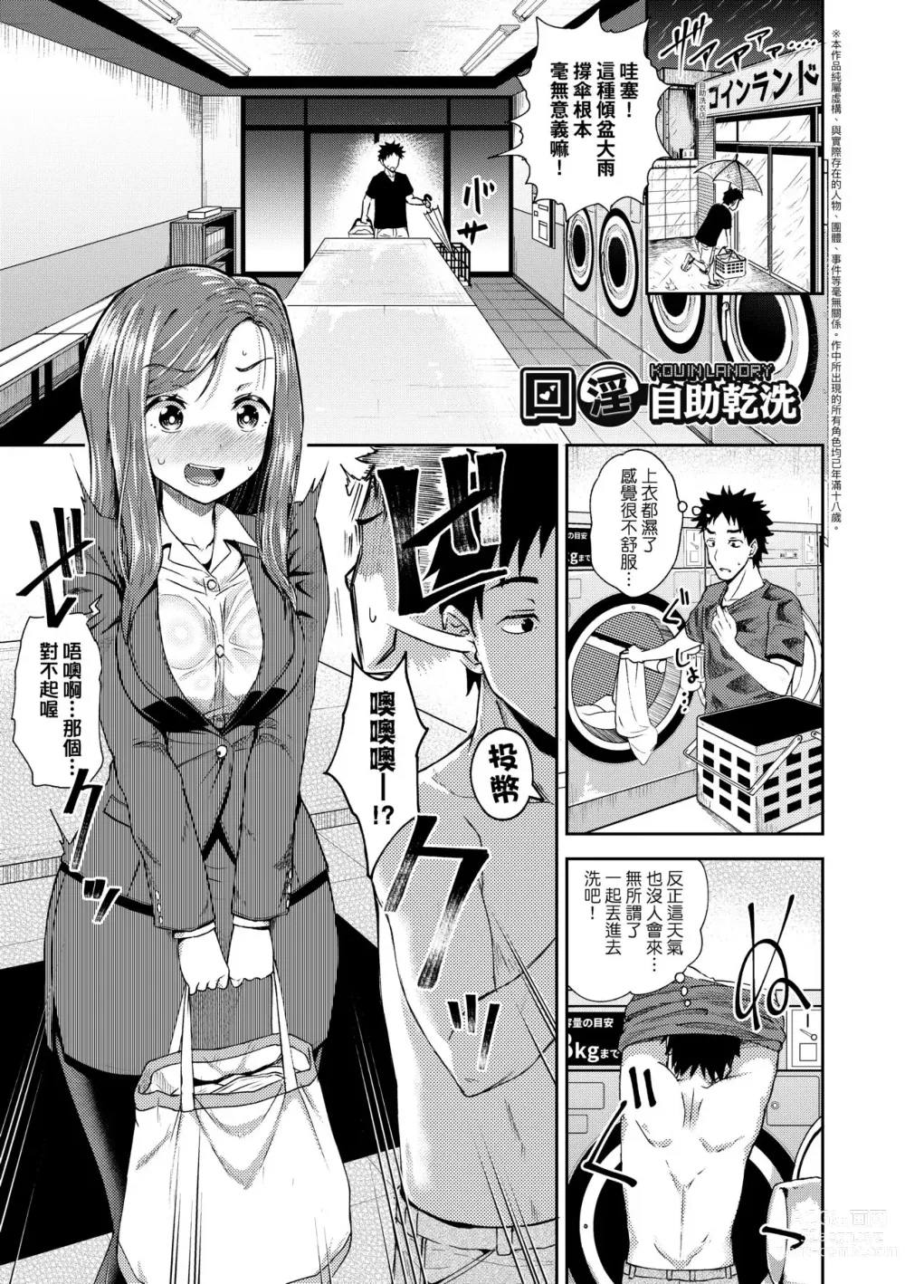 Page 160 of manga Yarashii Kibun ni Naru Appli Ane to Ore to Imouto to (decensored)