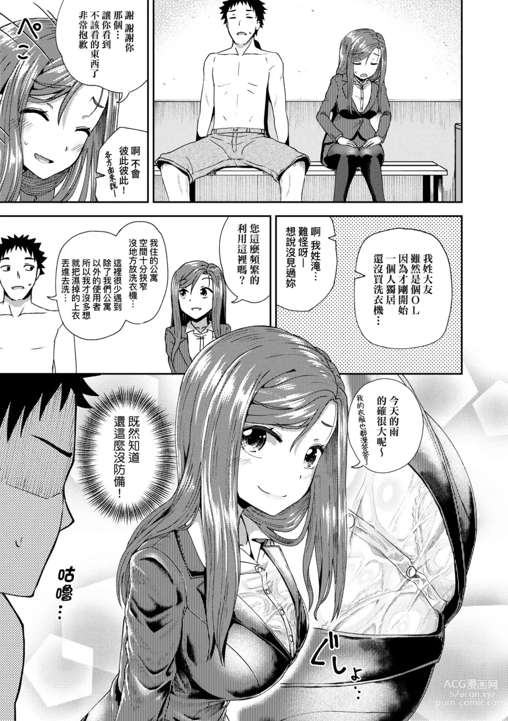 Page 162 of manga Yarashii Kibun ni Naru Appli Ane to Ore to Imouto to (decensored)