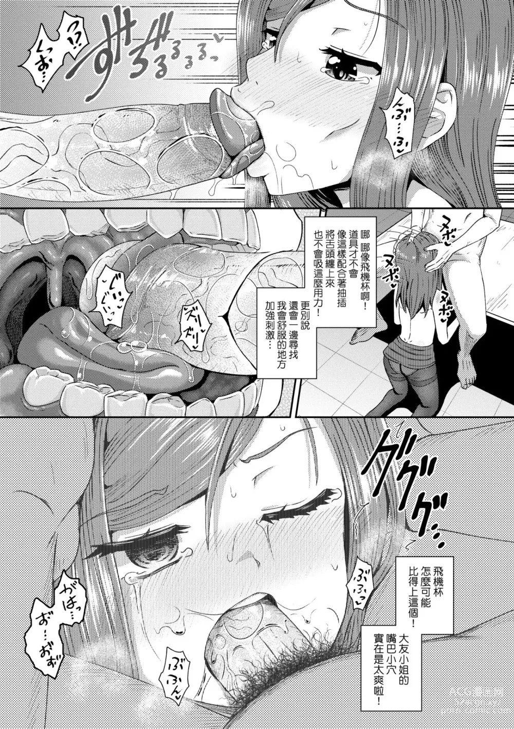 Page 176 of manga Yarashii Kibun ni Naru Appli Ane to Ore to Imouto to (decensored)