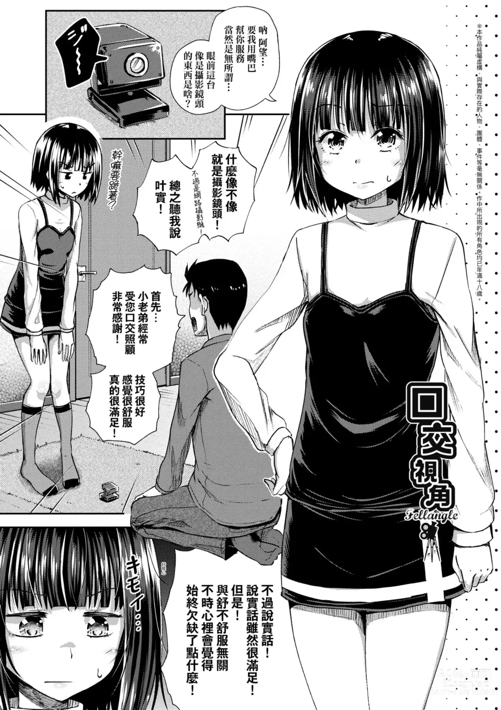 Page 186 of manga Yarashii Kibun ni Naru Appli Ane to Ore to Imouto to (decensored)