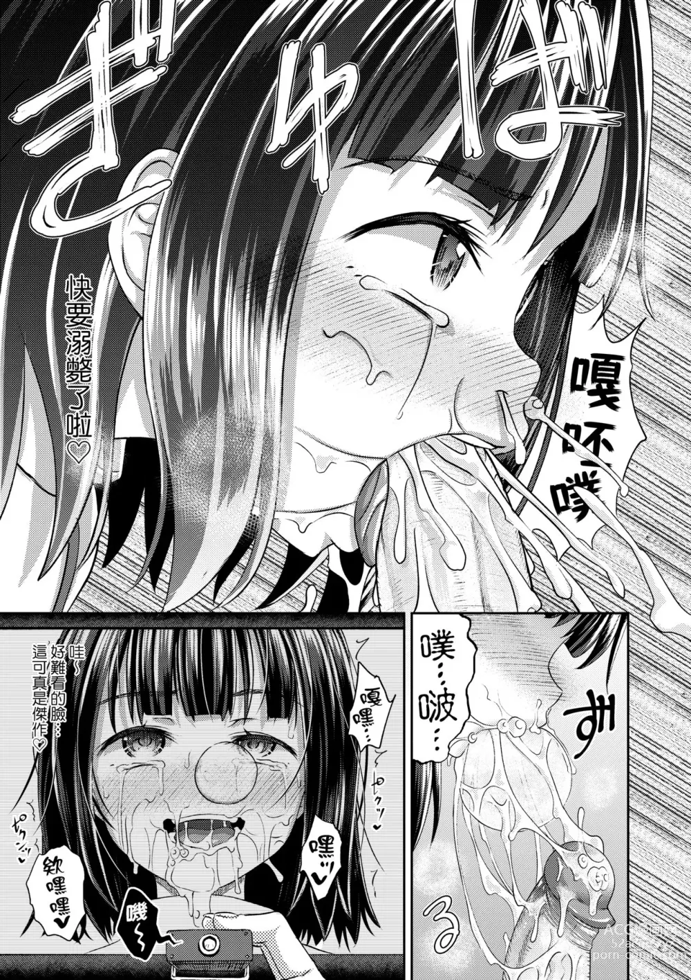 Page 194 of manga Yarashii Kibun ni Naru Appli Ane to Ore to Imouto to (decensored)