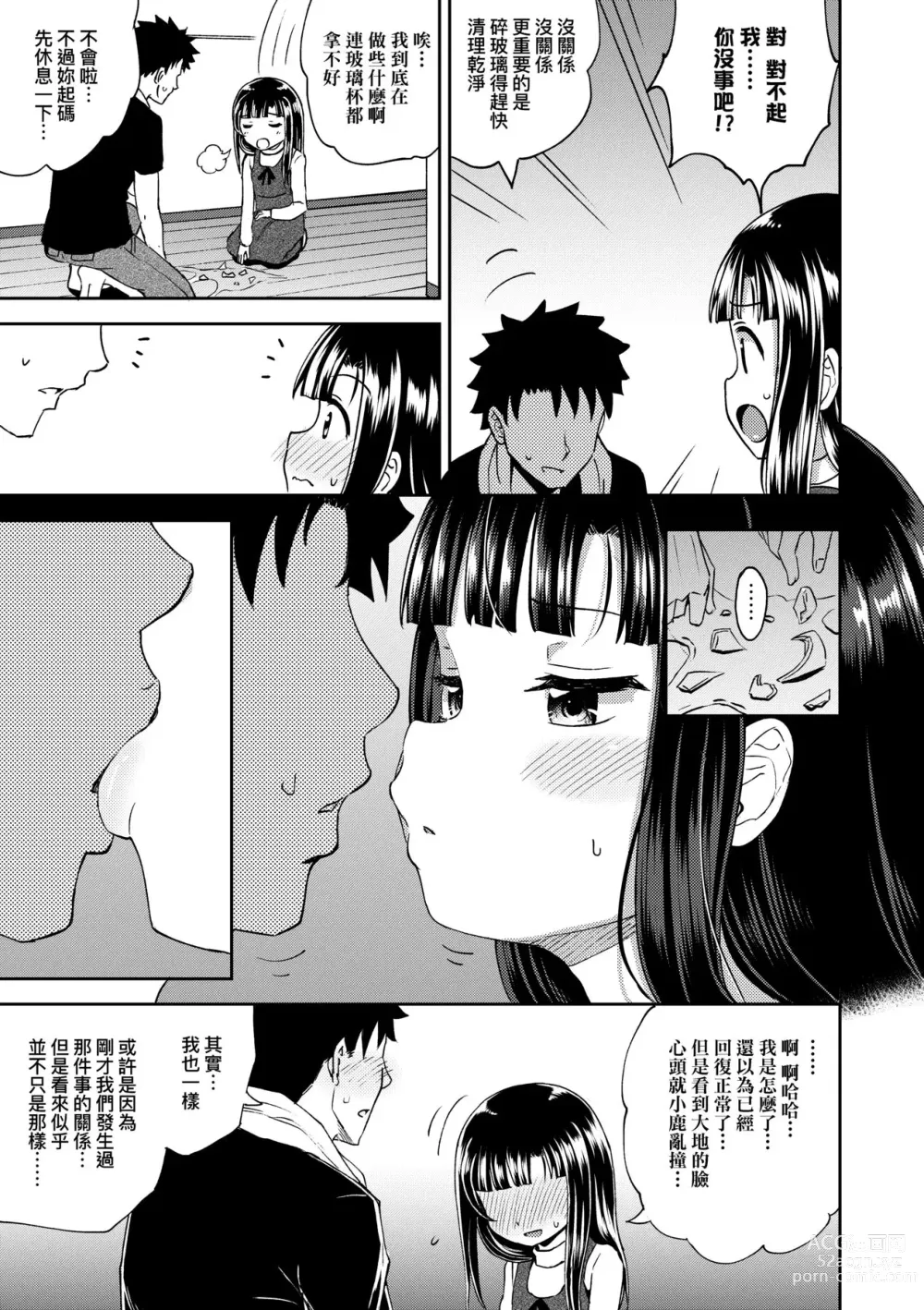 Page 62 of manga Yarashii Kibun ni Naru Appli Ane to Ore to Imouto to (decensored)