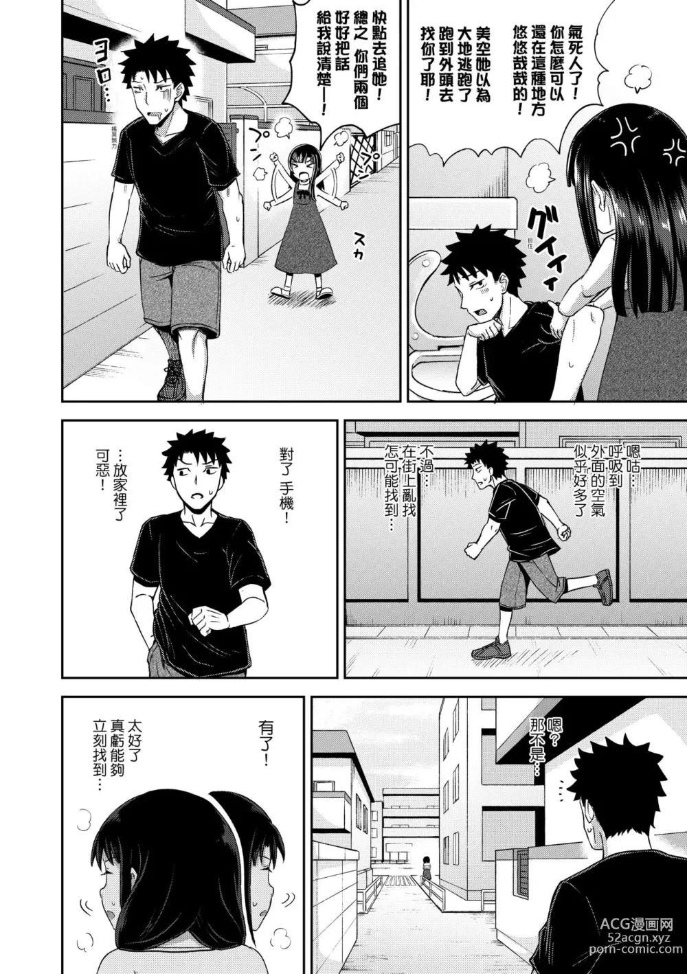 Page 79 of manga Yarashii Kibun ni Naru Appli Ane to Ore to Imouto to (decensored)