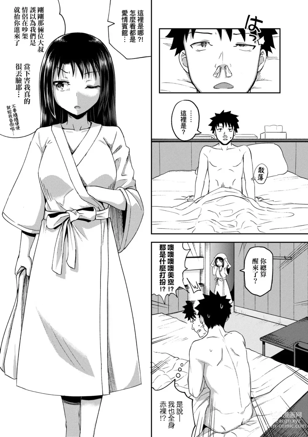 Page 82 of manga Yarashii Kibun ni Naru Appli Ane to Ore to Imouto to (decensored)