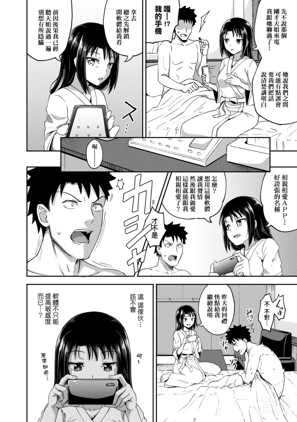 Page 83 of manga Yarashii Kibun ni Naru Appli Ane to Ore to Imouto to (decensored)