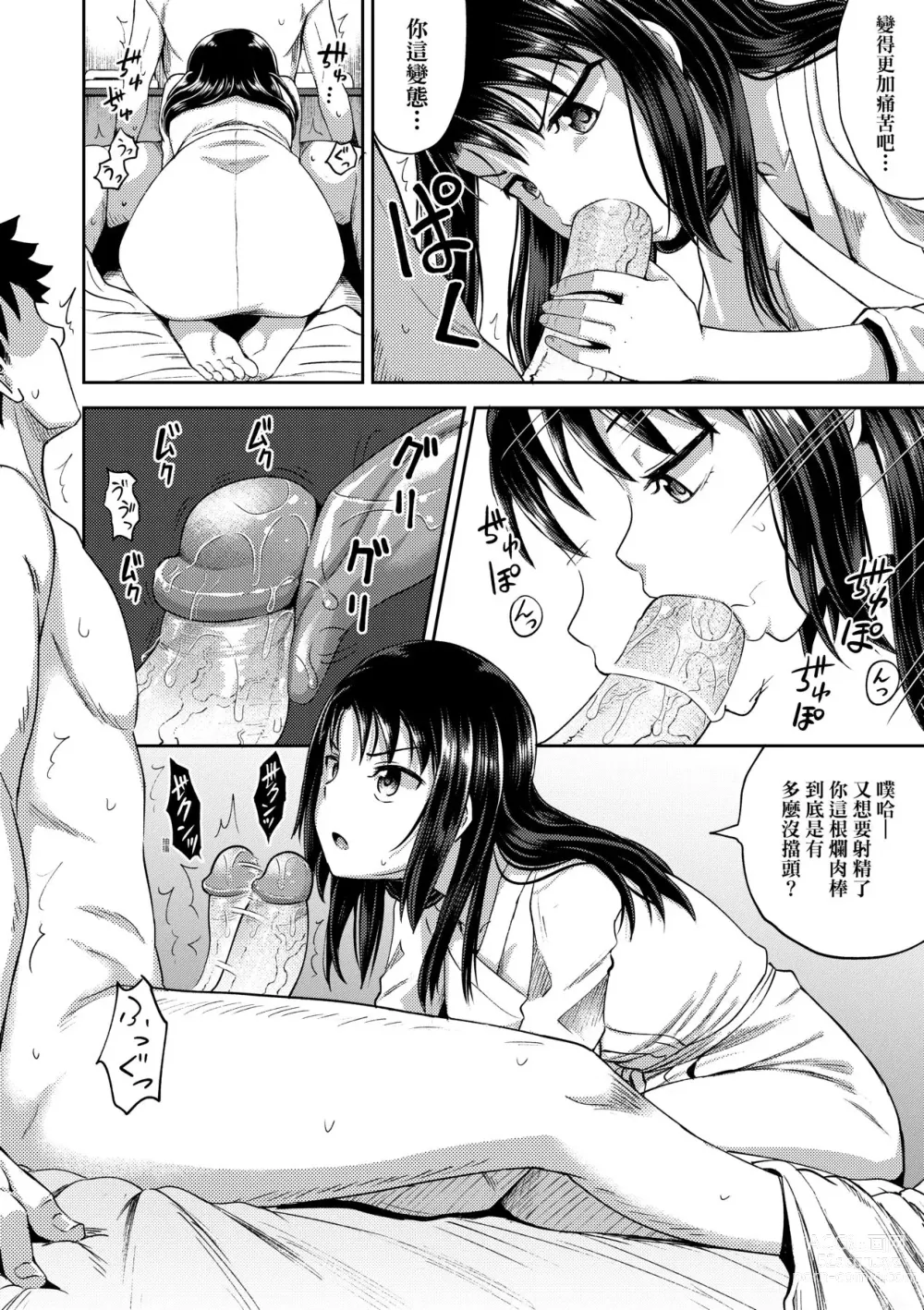 Page 87 of manga Yarashii Kibun ni Naru Appli Ane to Ore to Imouto to (decensored)