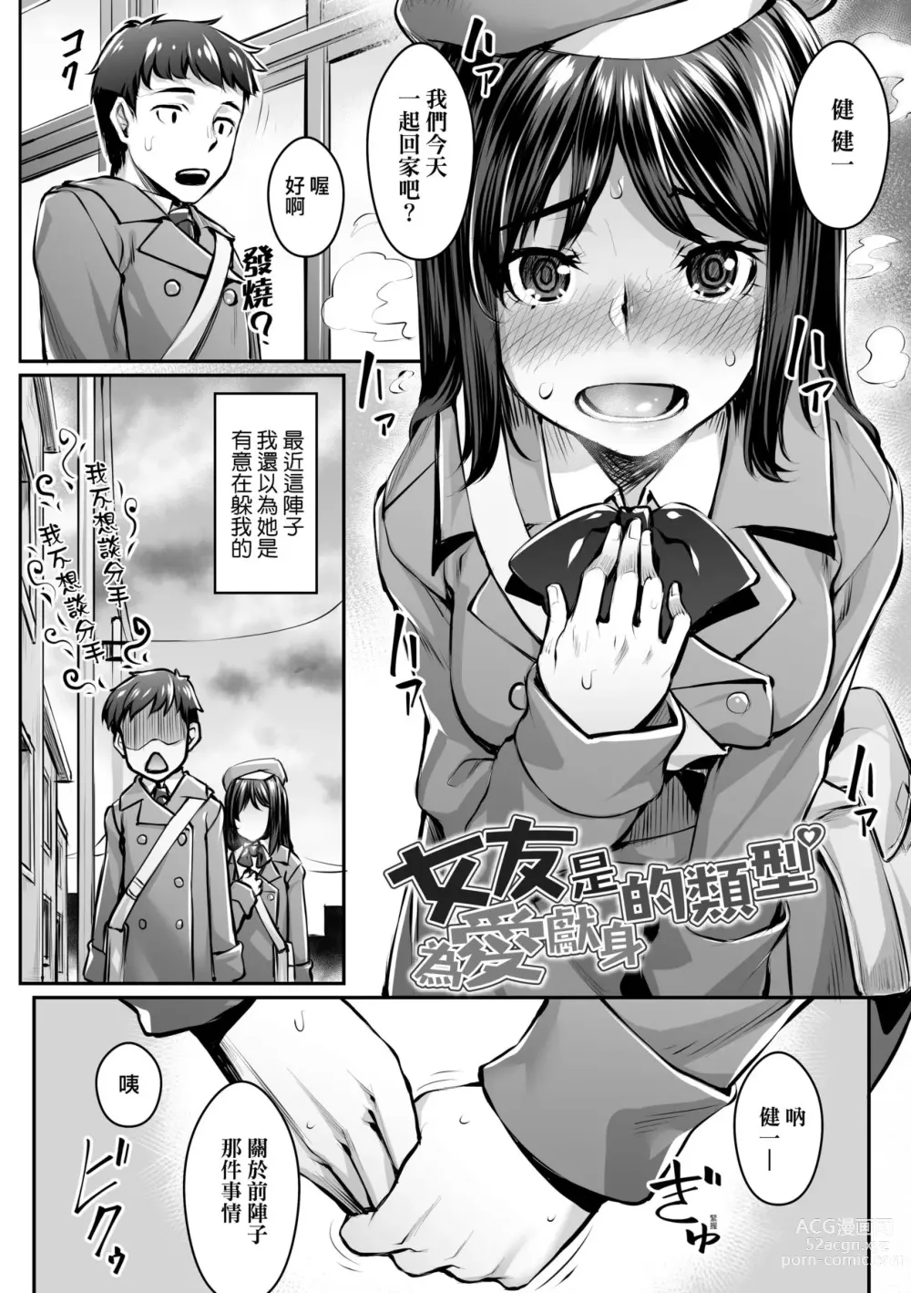 Page 179 of manga Omoiroha (decensored)