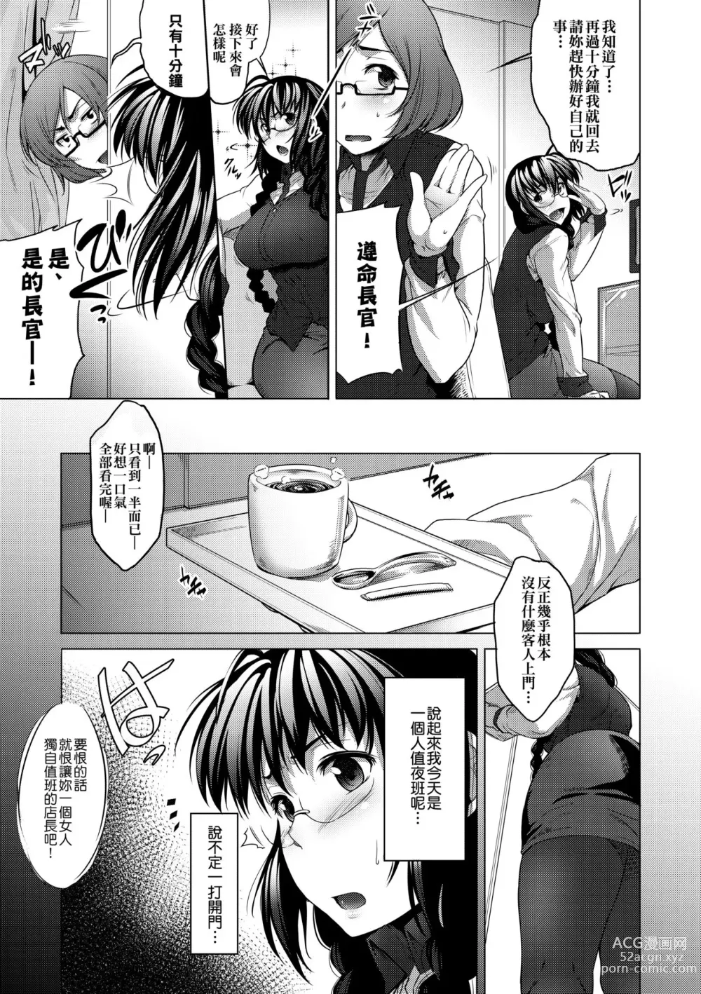 Page 150 of manga Megane no Shohousen (decensored)