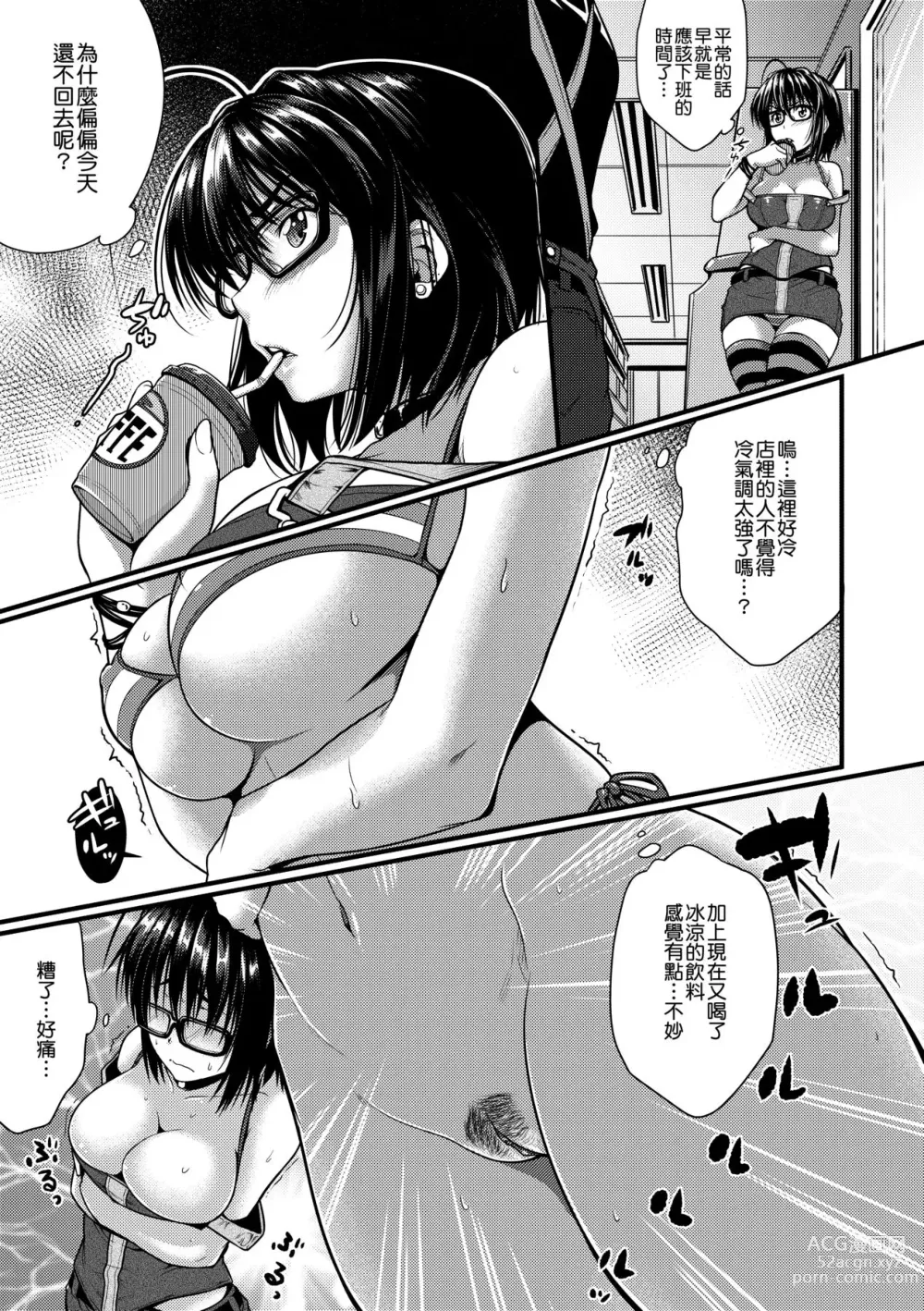 Page 178 of manga Megane no Shohousen (decensored)