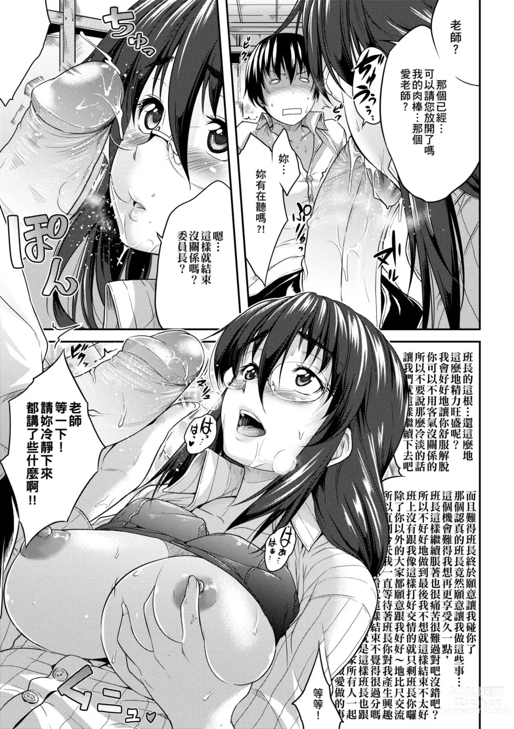 Page 204 of manga Megane no Shohousen (decensored)