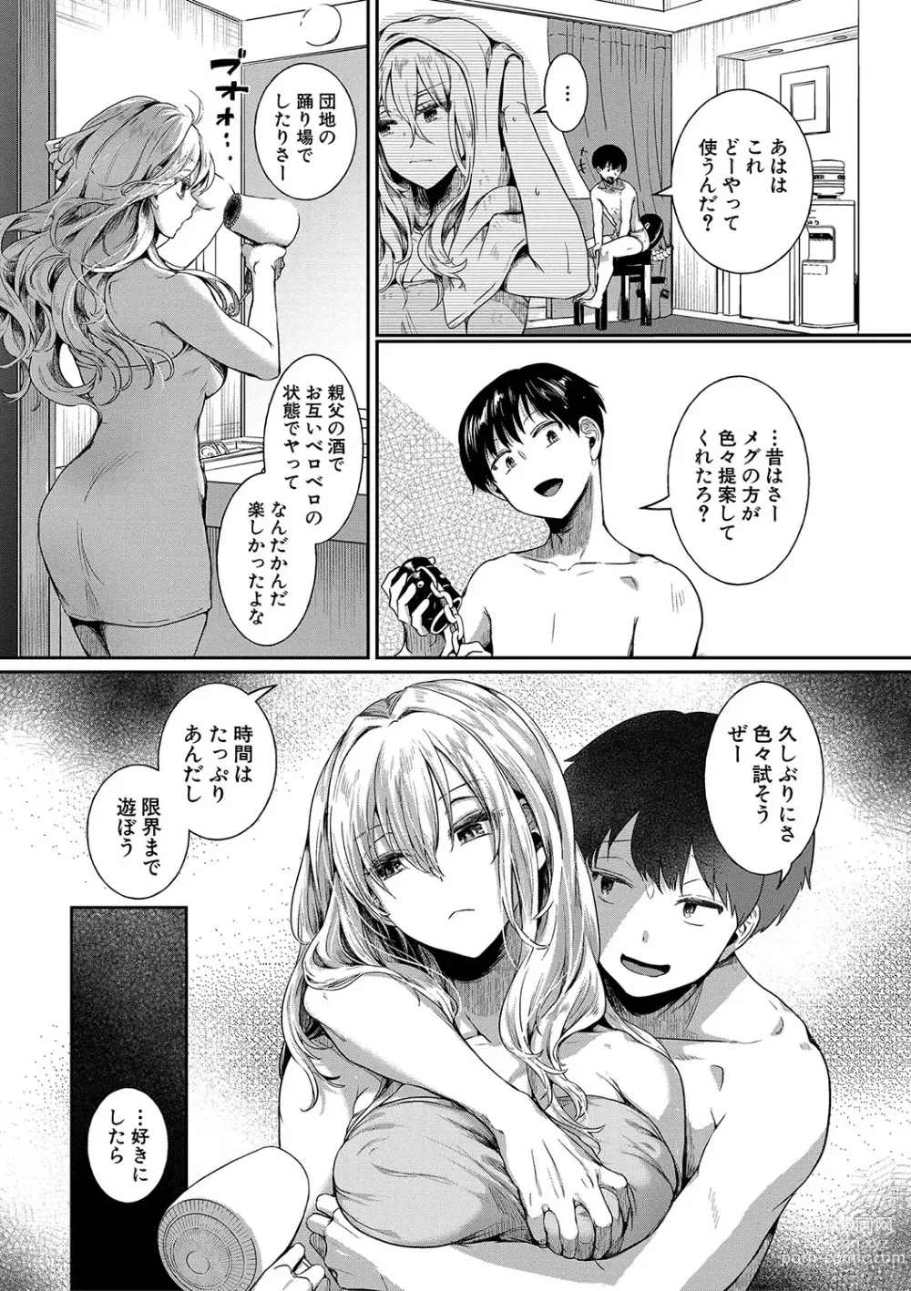 Page 128 of manga Watashi wa Onnanoko ga Suki datta Hazu nano ni - But I fell in with something different.