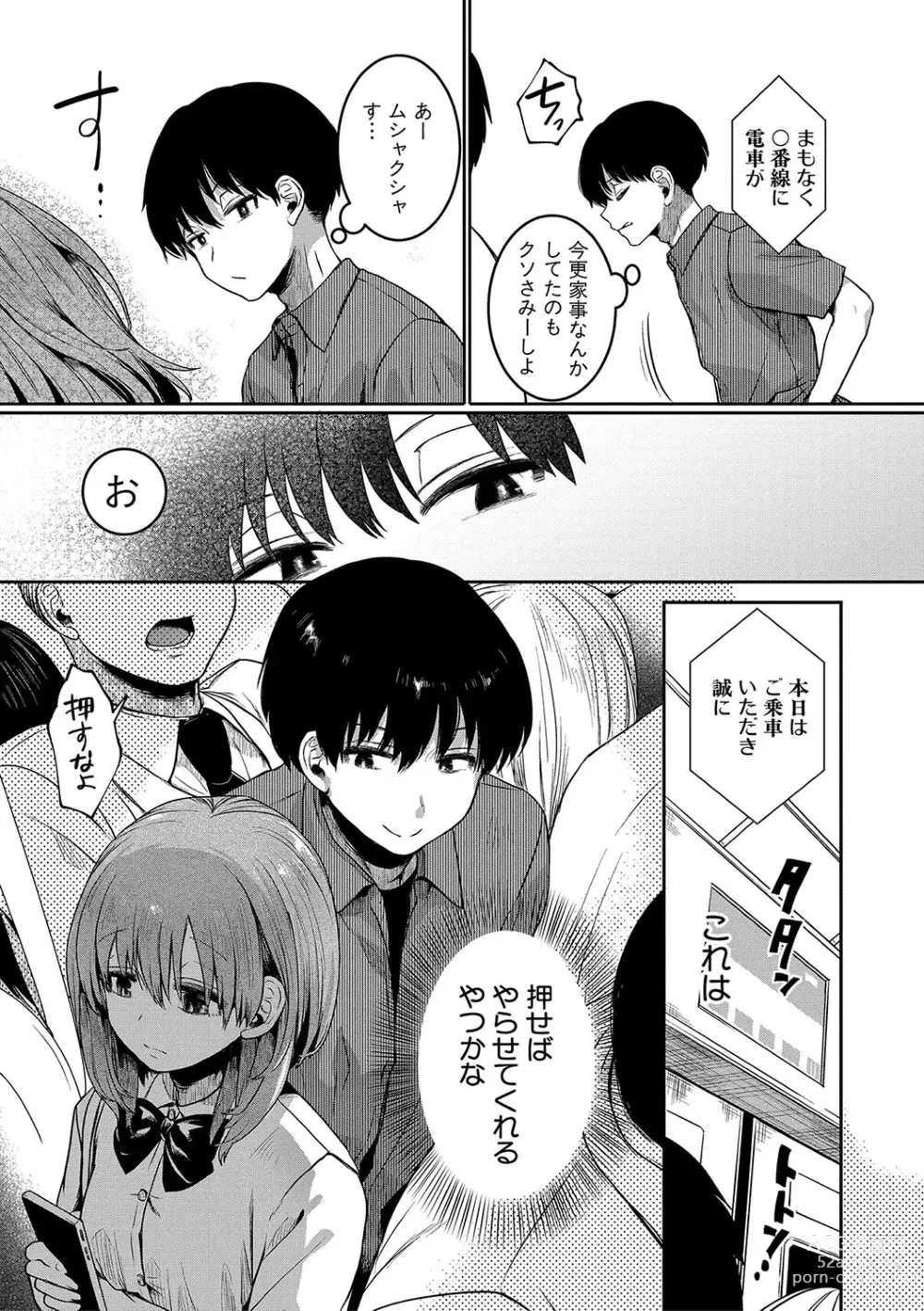 Page 160 of manga Watashi wa Onnanoko ga Suki datta Hazu nano ni - But I fell in with something different.