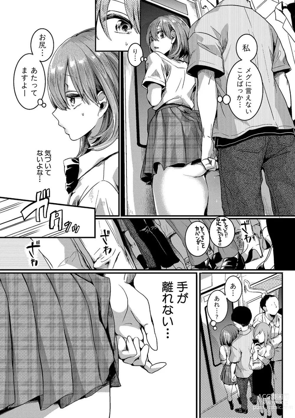 Page 20 of manga Watashi wa Onnanoko ga Suki datta Hazu nano ni - But I fell in with something different.