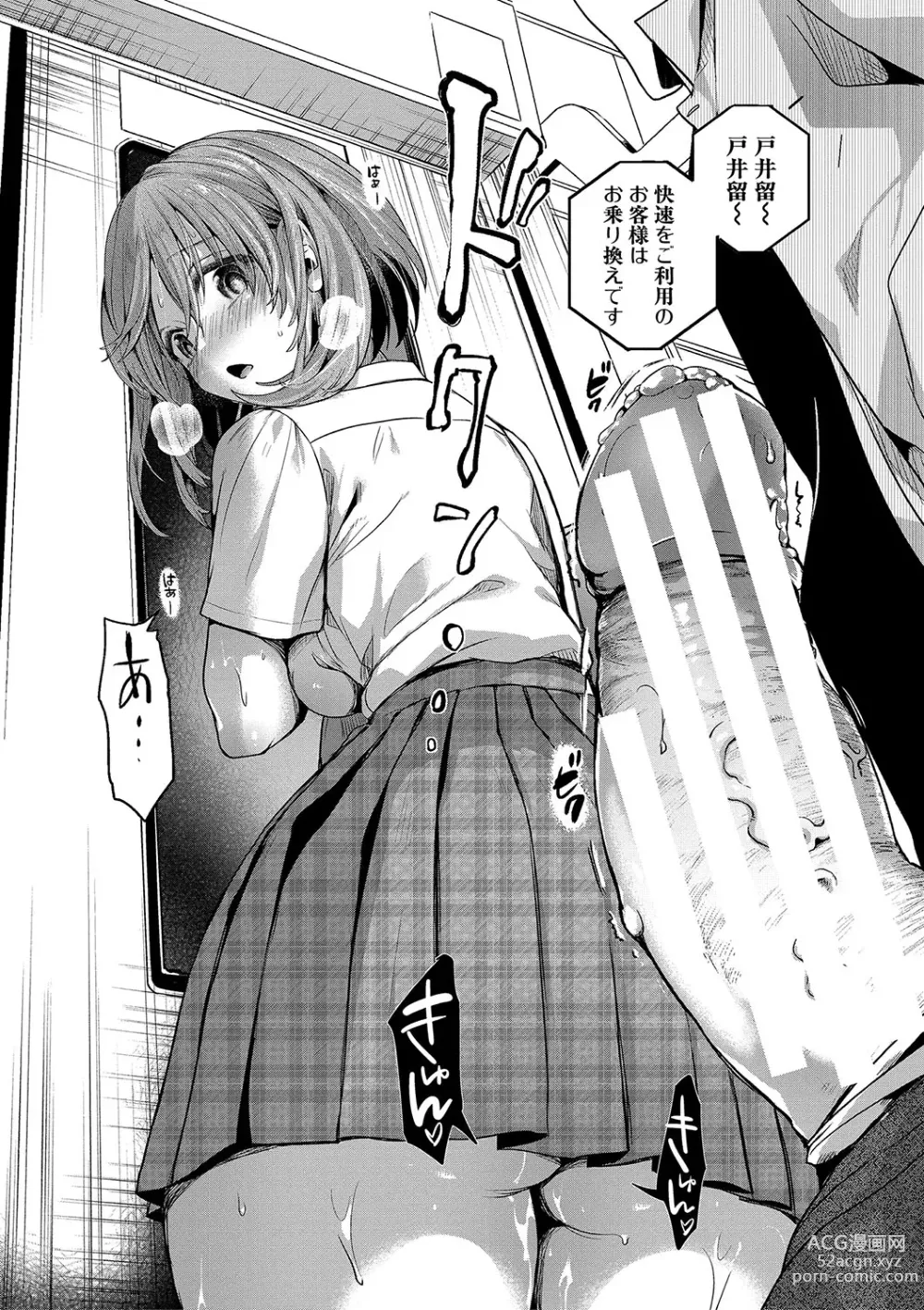 Page 33 of manga Watashi wa Onnanoko ga Suki datta Hazu nano ni - But I fell in with something different.