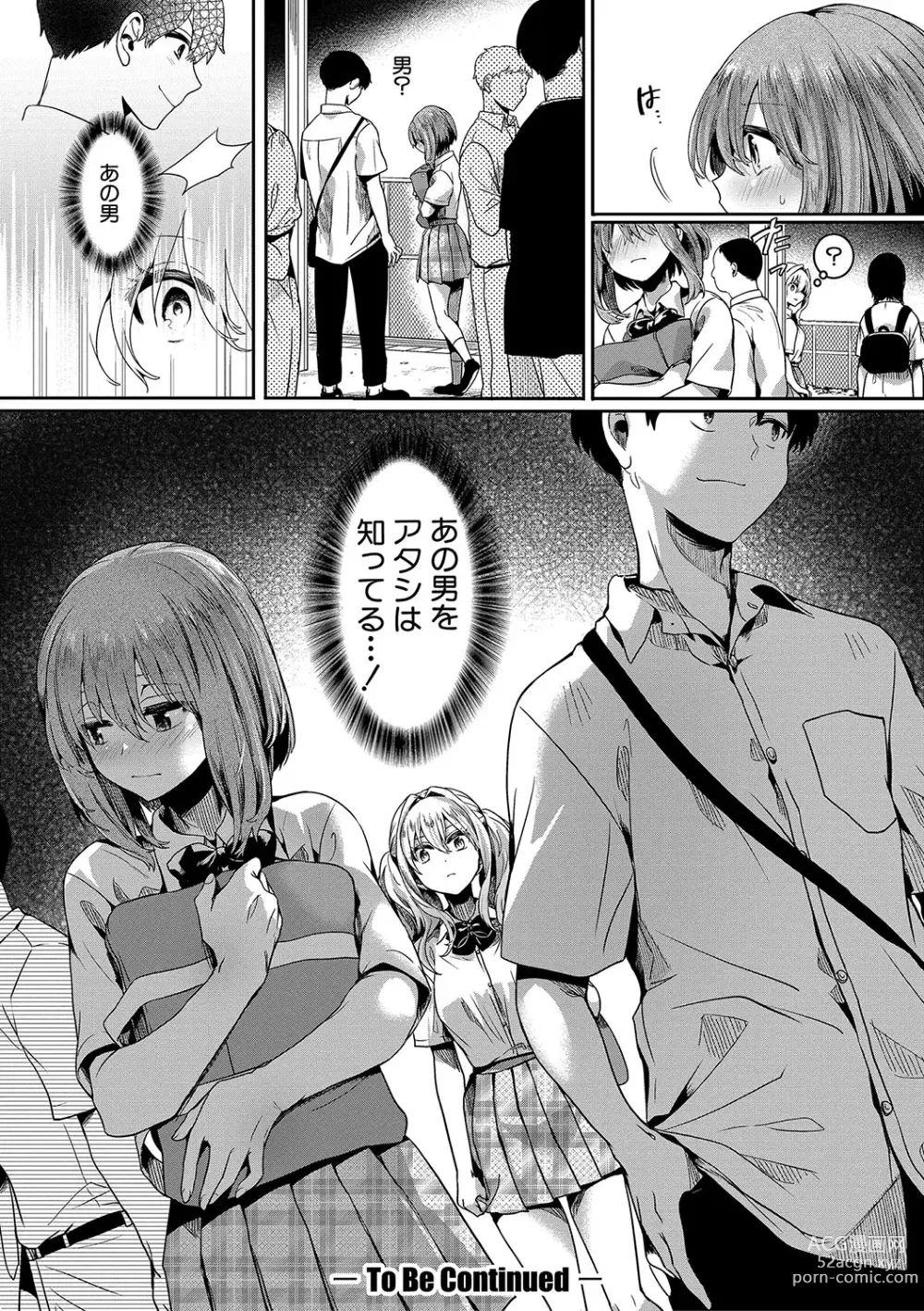 Page 89 of manga Watashi wa Onnanoko ga Suki datta Hazu nano ni - But I fell in with something different.