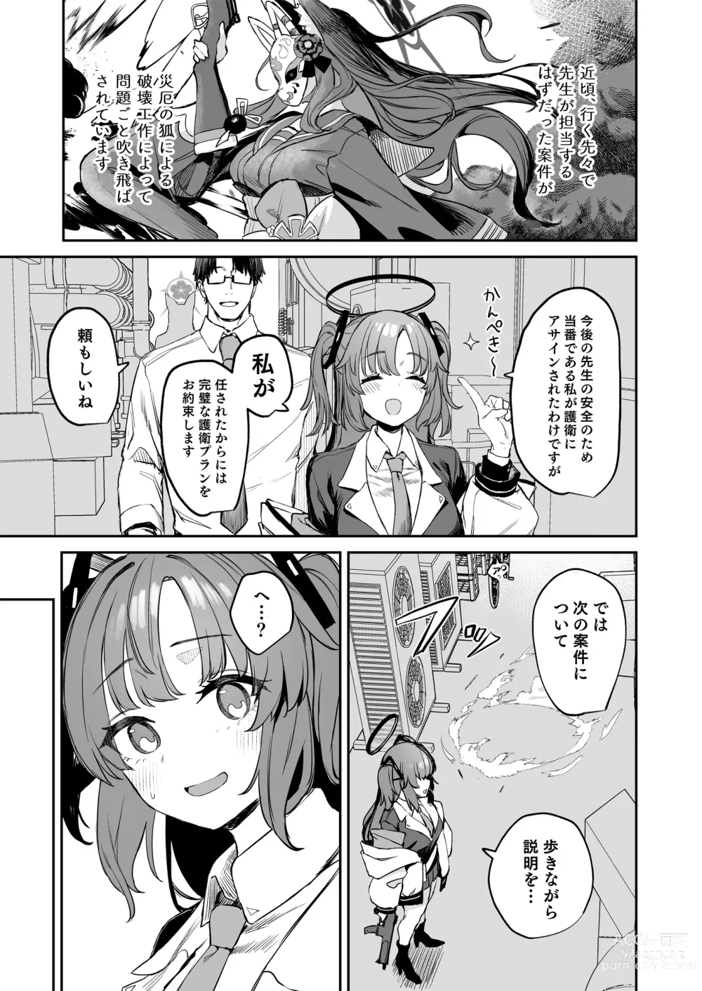 Page 5 of doujinshi Yane no Shita Wakamo to Futari Omotenashi