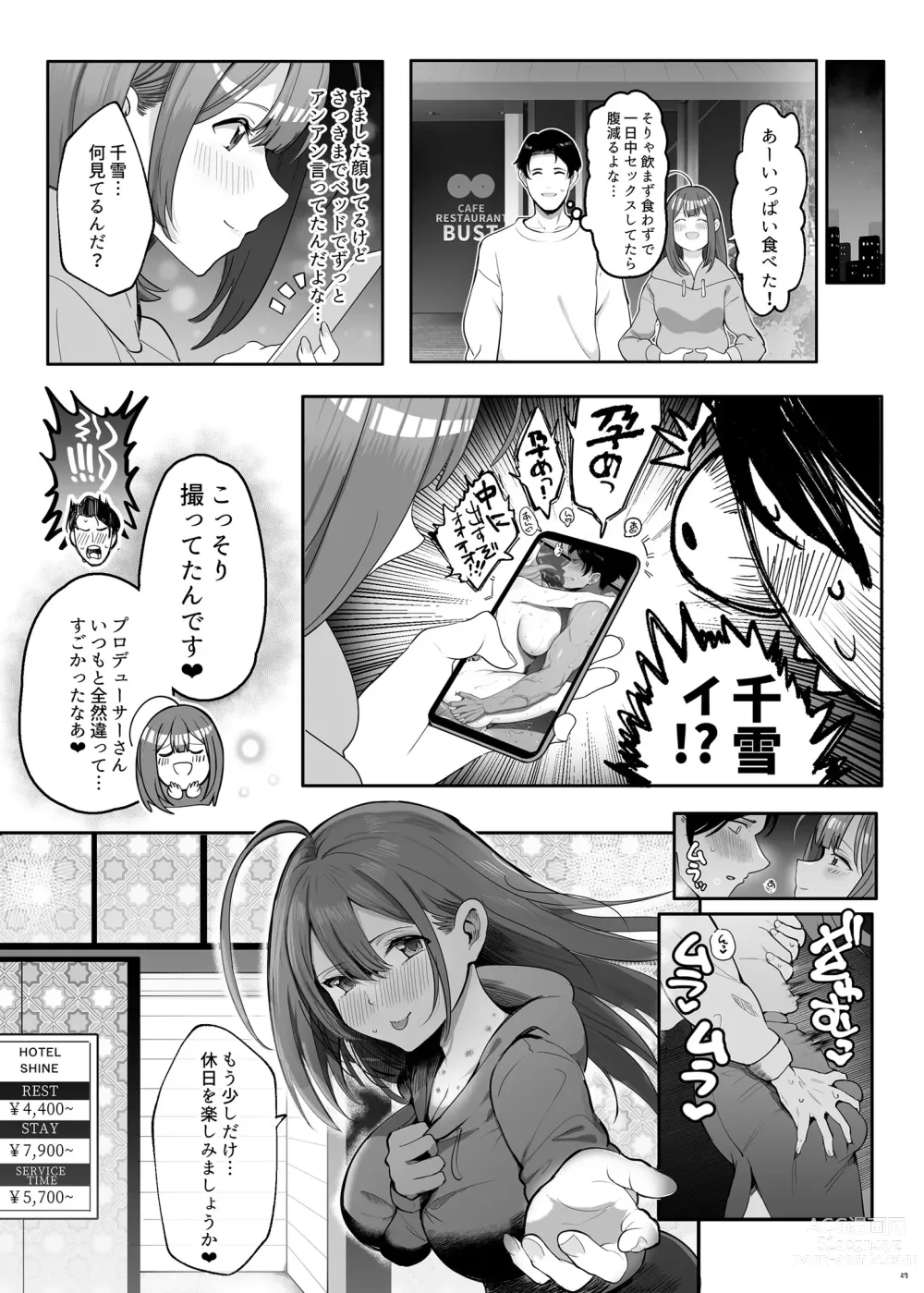 Page 28 of doujinshi Chiyuki to Hadaka no Kyuujitsu