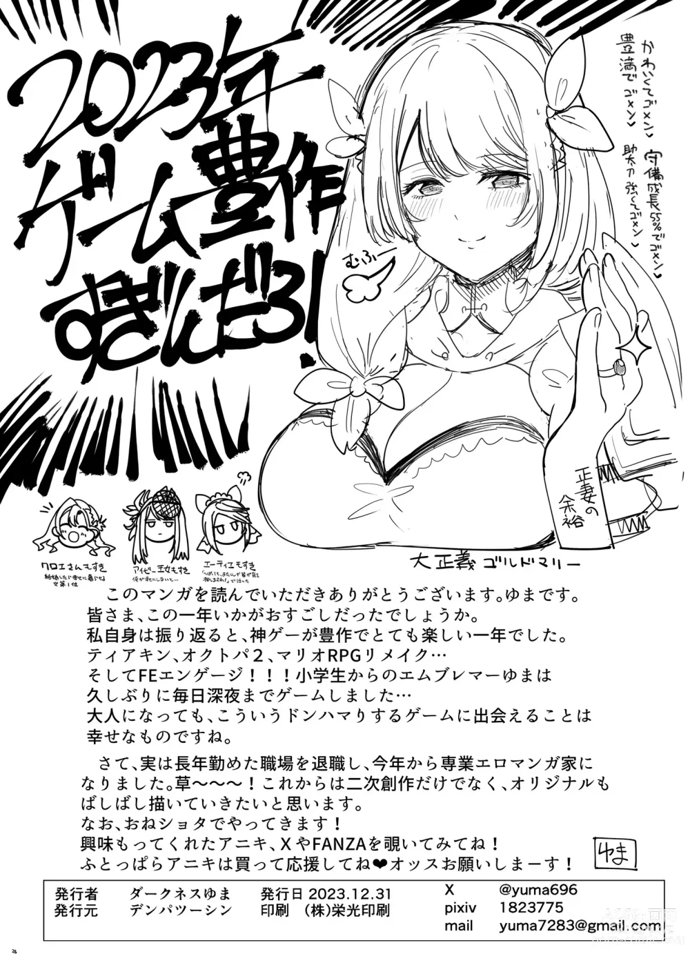 Page 29 of doujinshi Chiyuki to Hadaka no Kyuujitsu