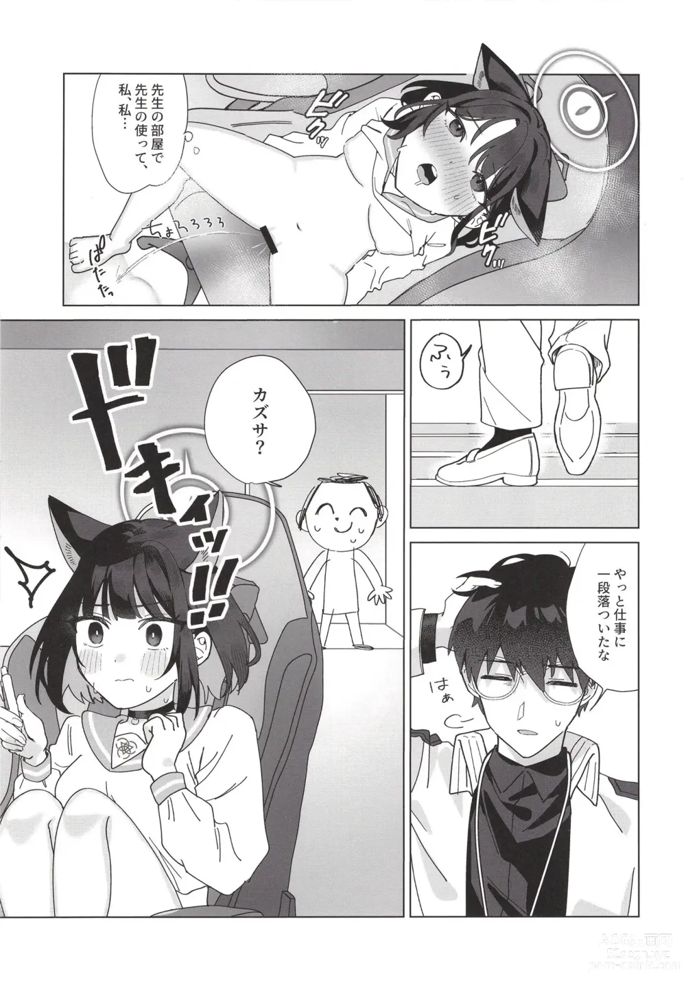 Page 11 of doujinshi Reward You