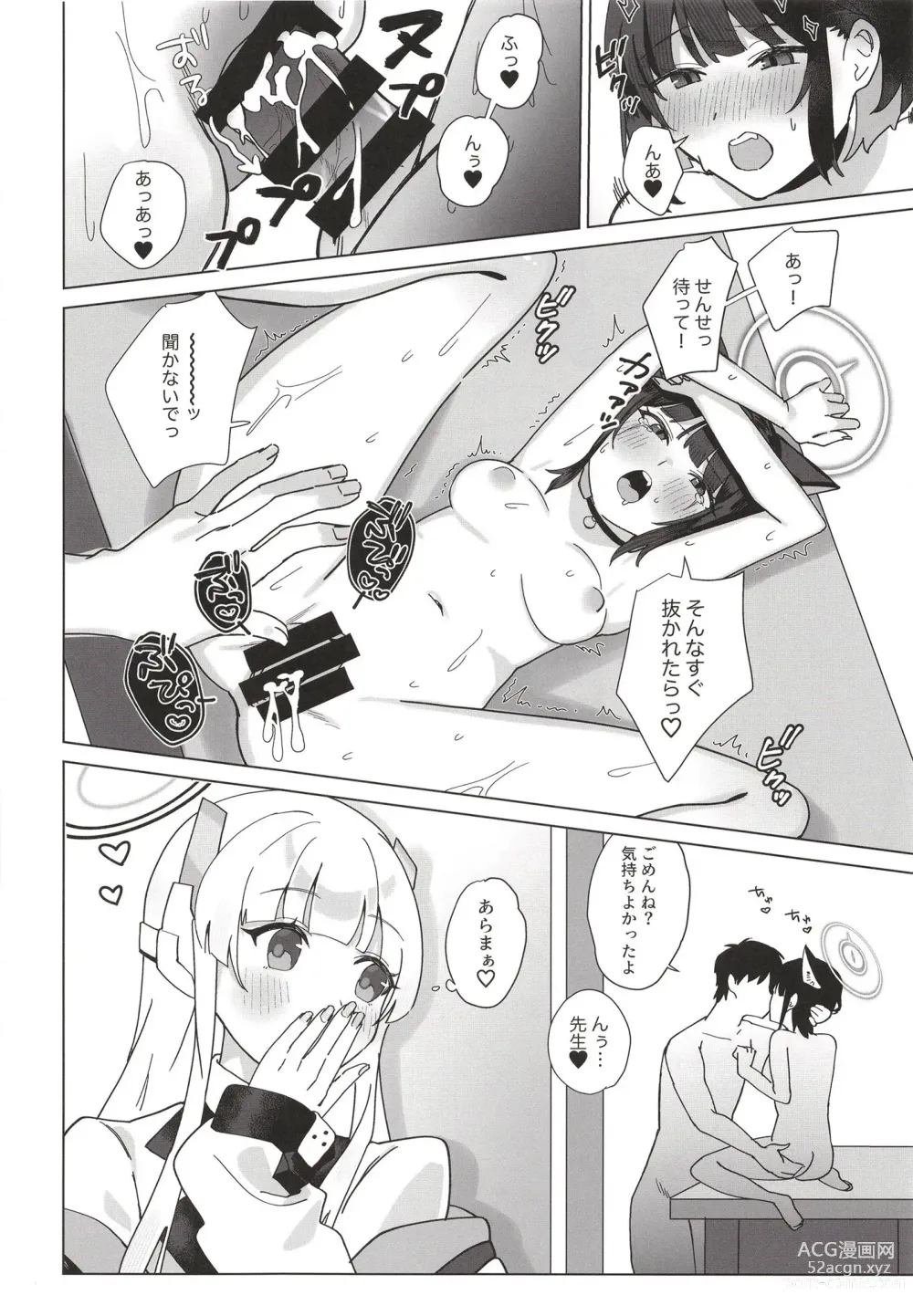 Page 26 of doujinshi Reward You