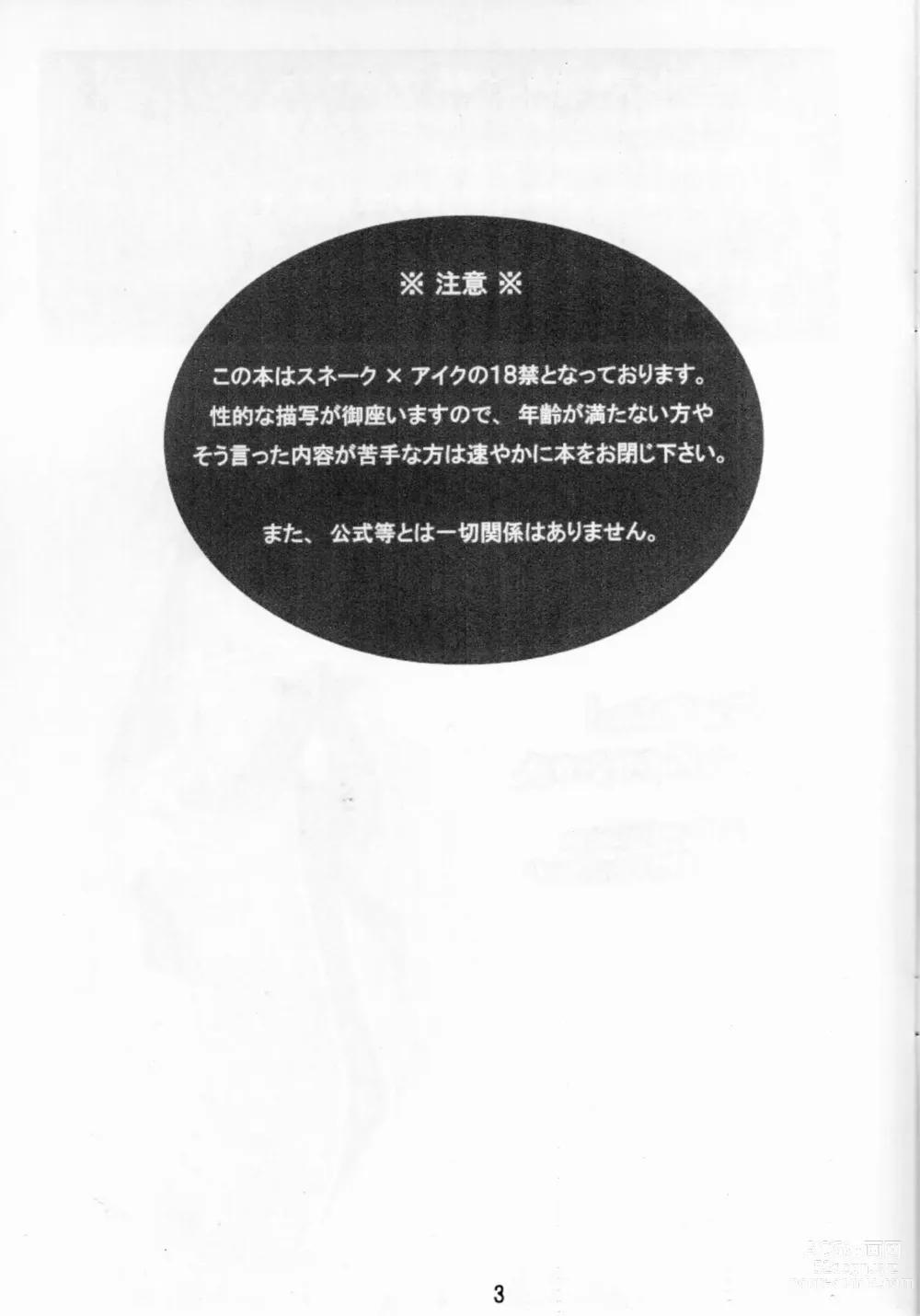 Page 2 of doujinshi Otona Kodomo