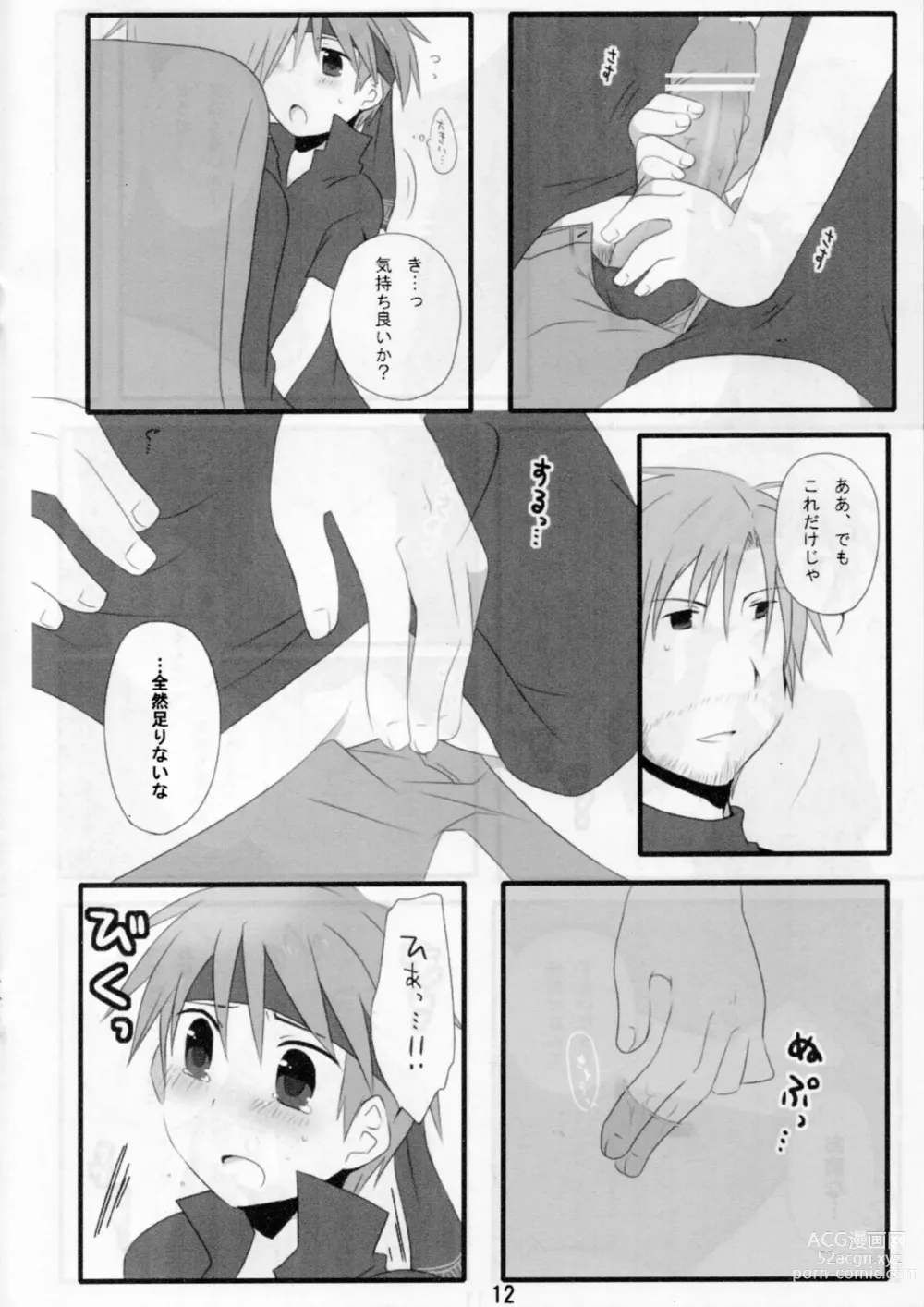 Page 11 of doujinshi Otona Kodomo