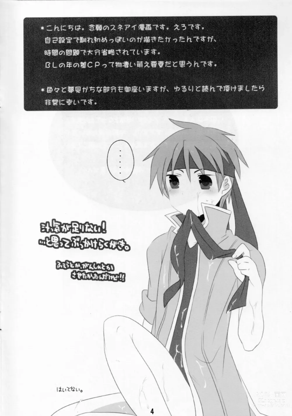 Page 3 of doujinshi Otona Kodomo