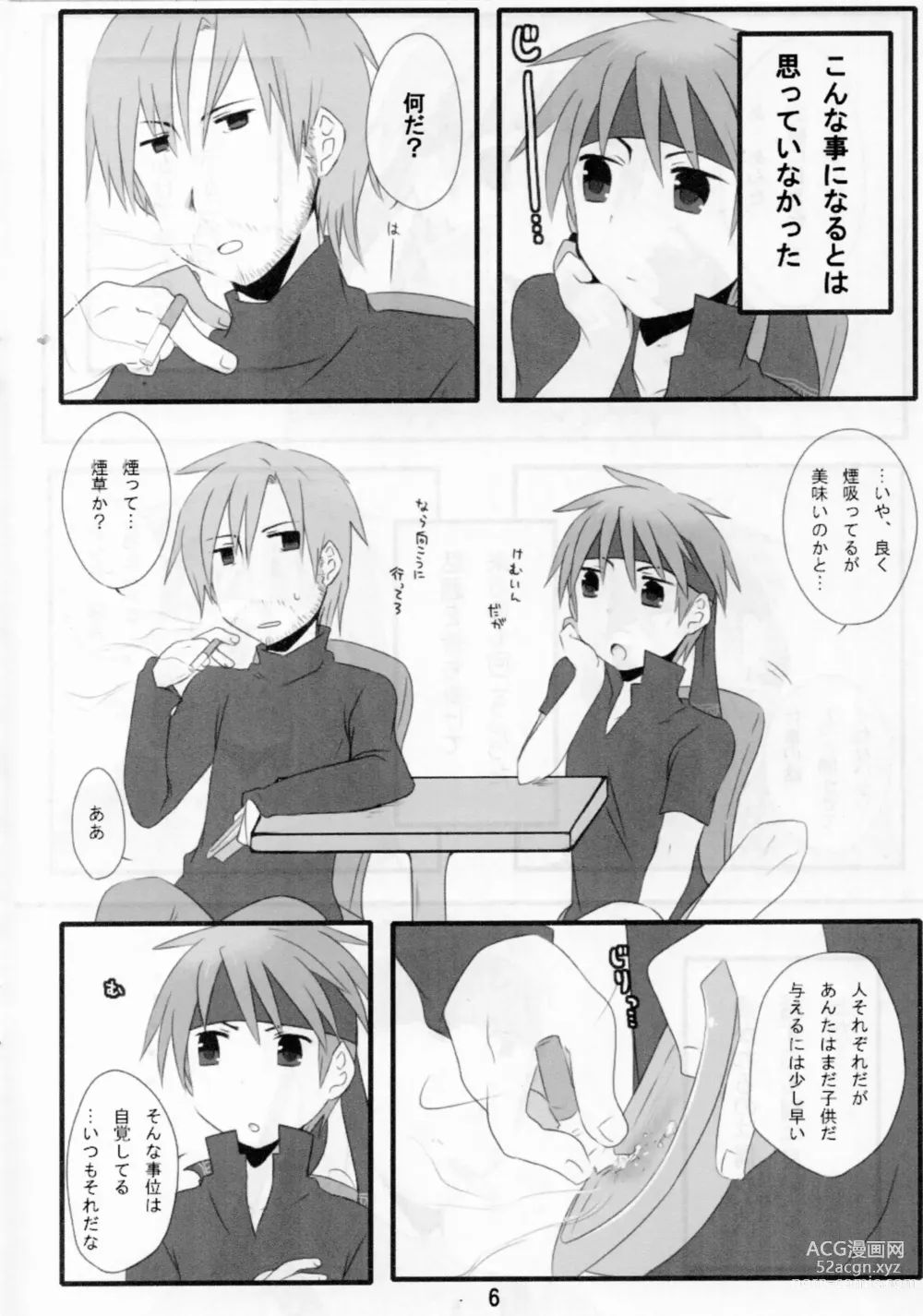 Page 5 of doujinshi Otona Kodomo