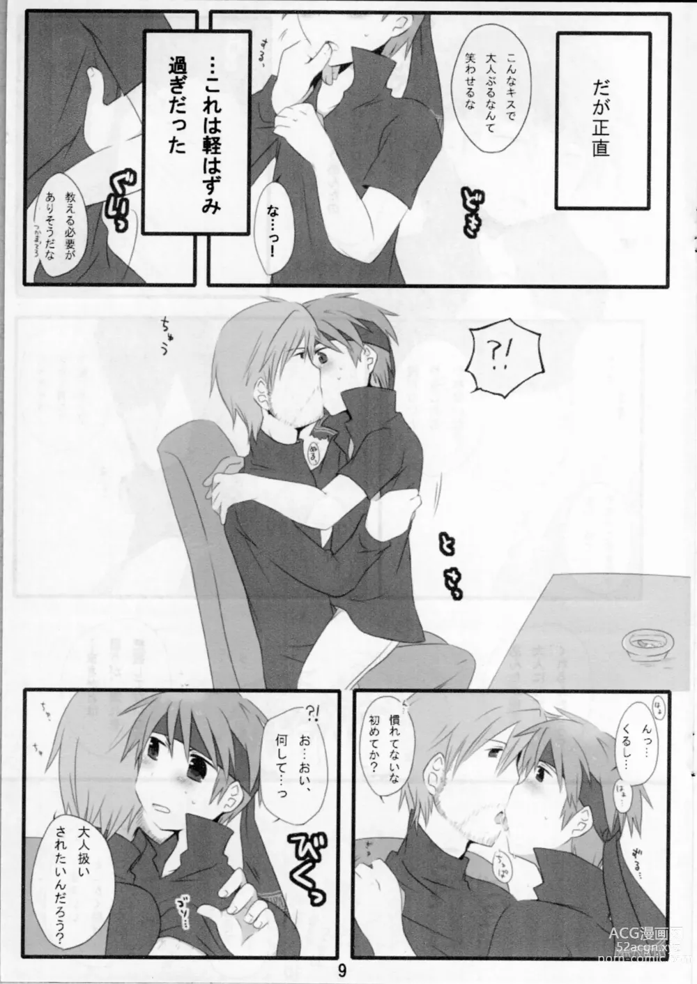 Page 8 of doujinshi Otona Kodomo