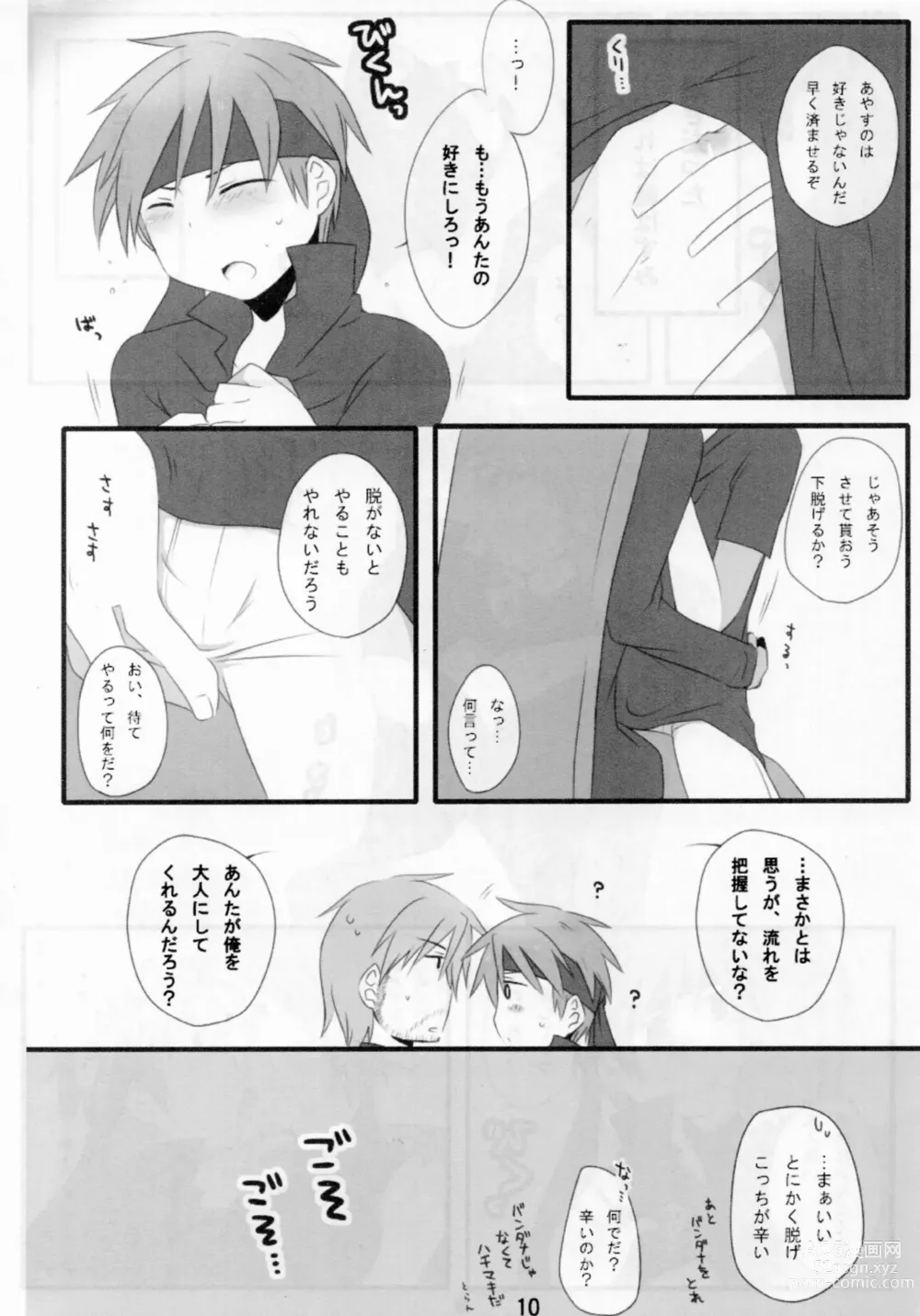 Page 9 of doujinshi Otona Kodomo