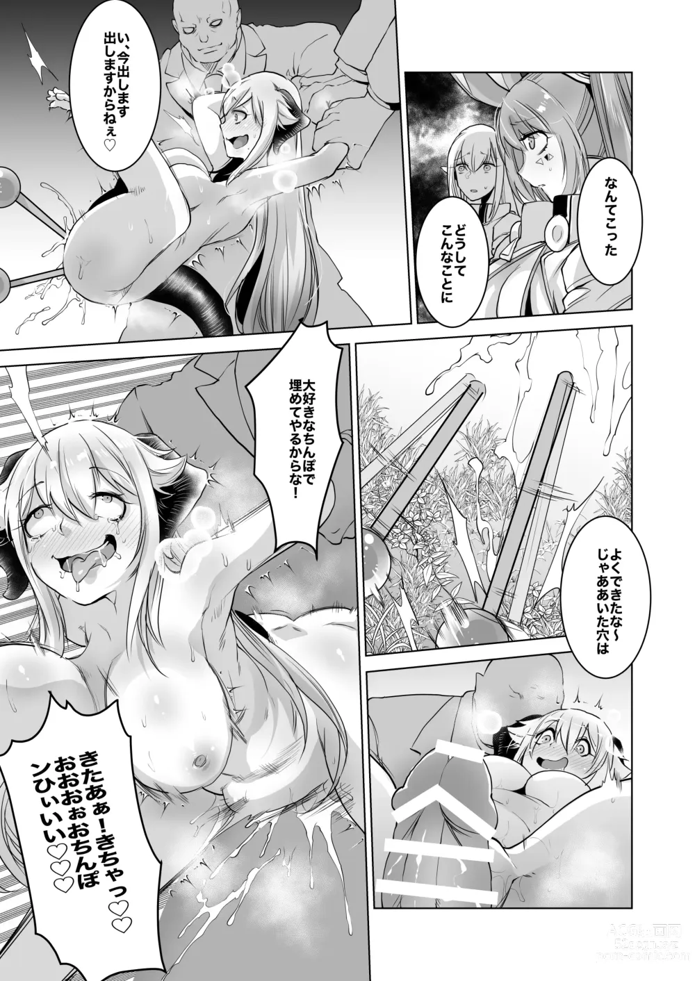 Page 21 of doujinshi SIZSTARS STORY